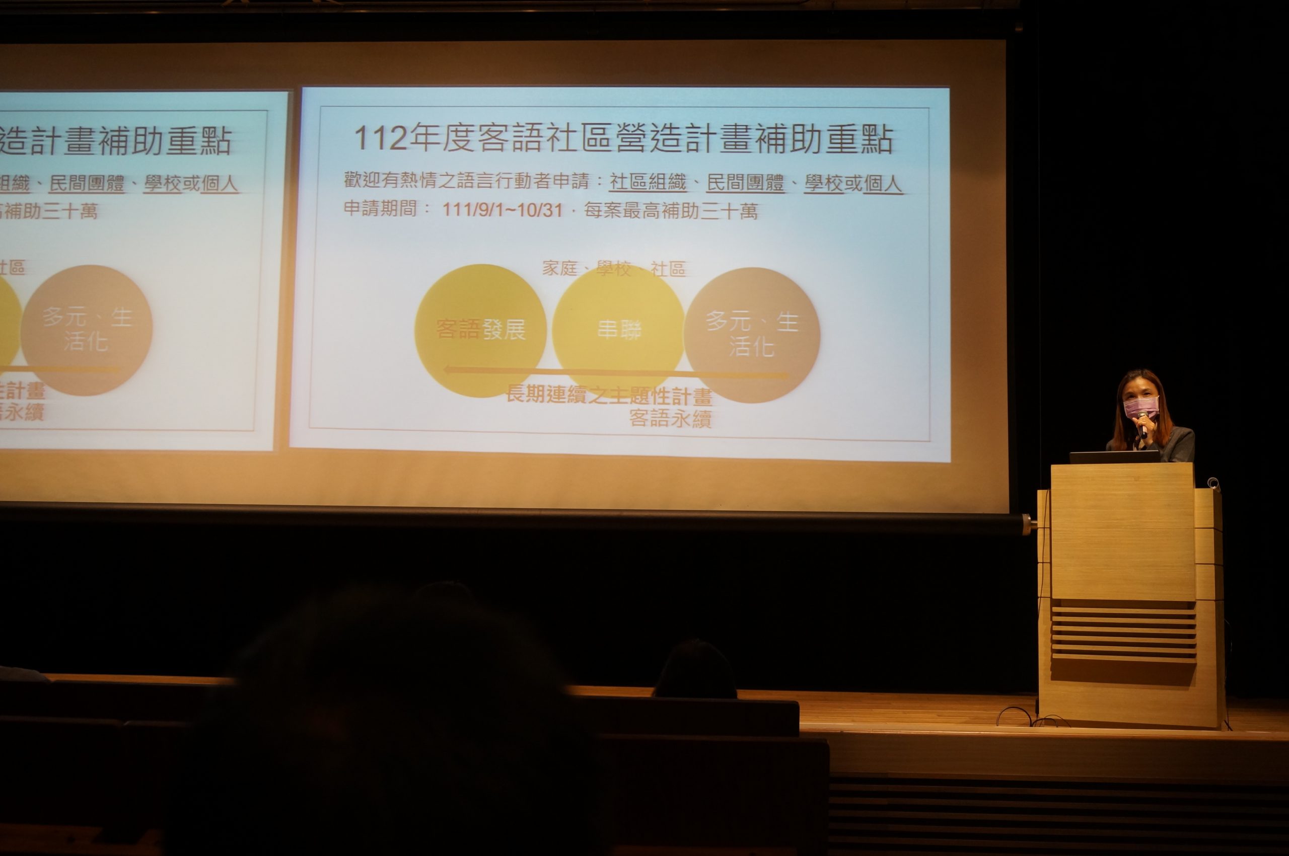蘇凰蘭副教授說明社區營造計畫補助重點。