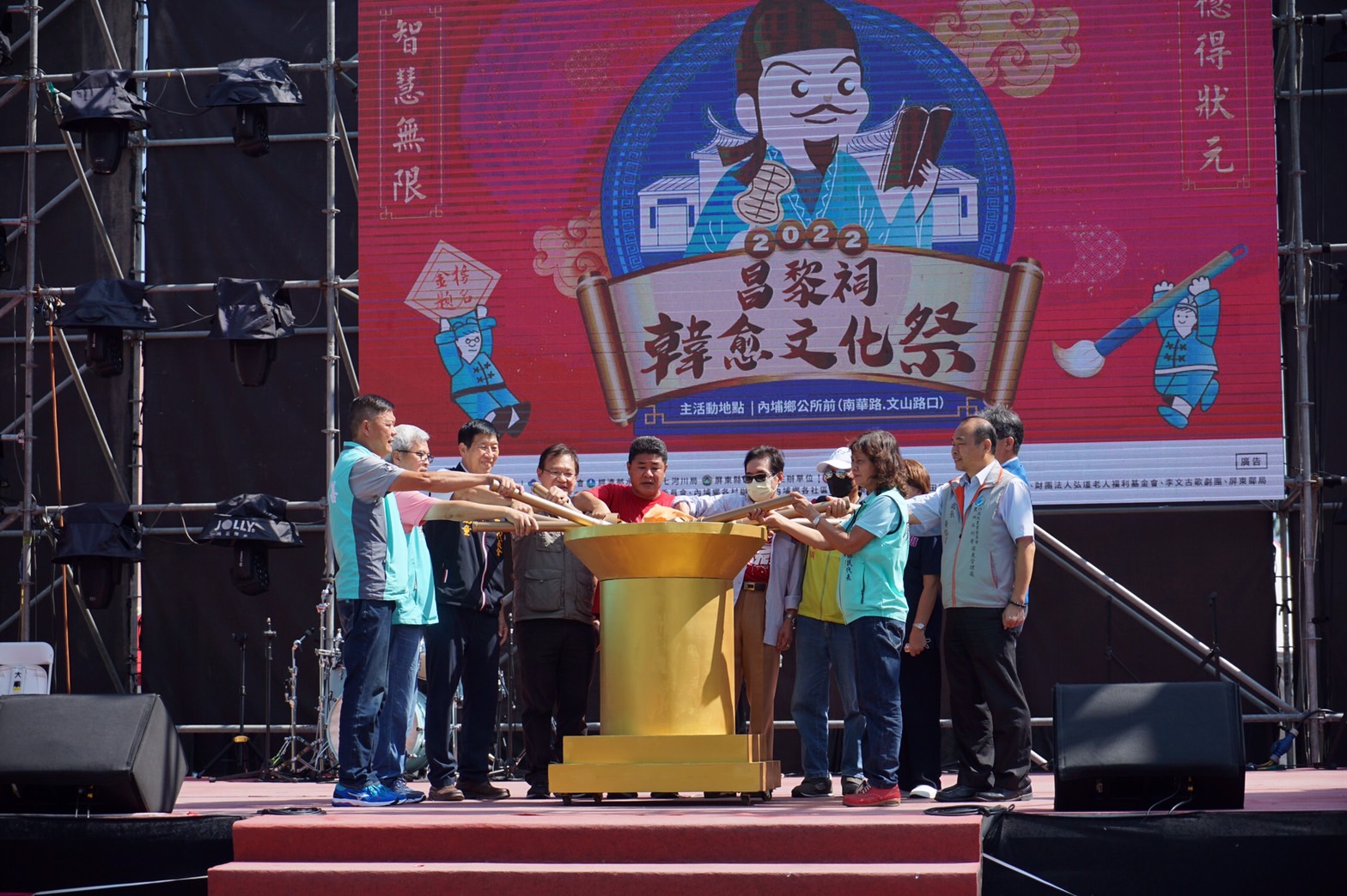 客委會副主委鍾孔炤等人一起點燃聖火,為「2022昌黎祠韓愈文化祭」揭開序幕。