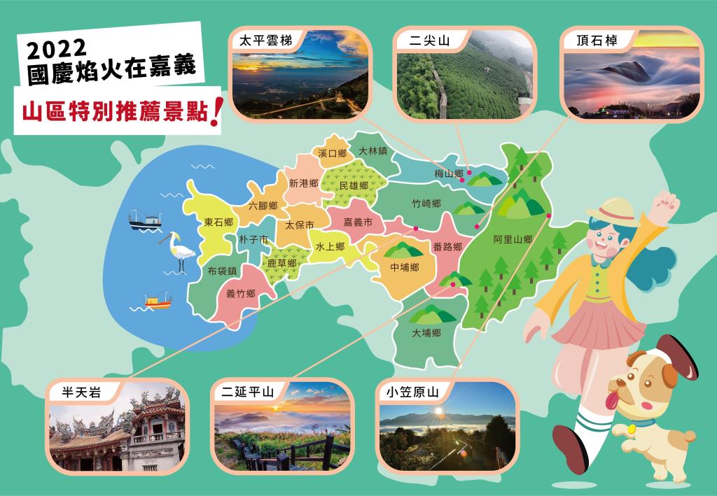 嘉義縣府公布今天最佳觀賞地點。嘉義縣府提供