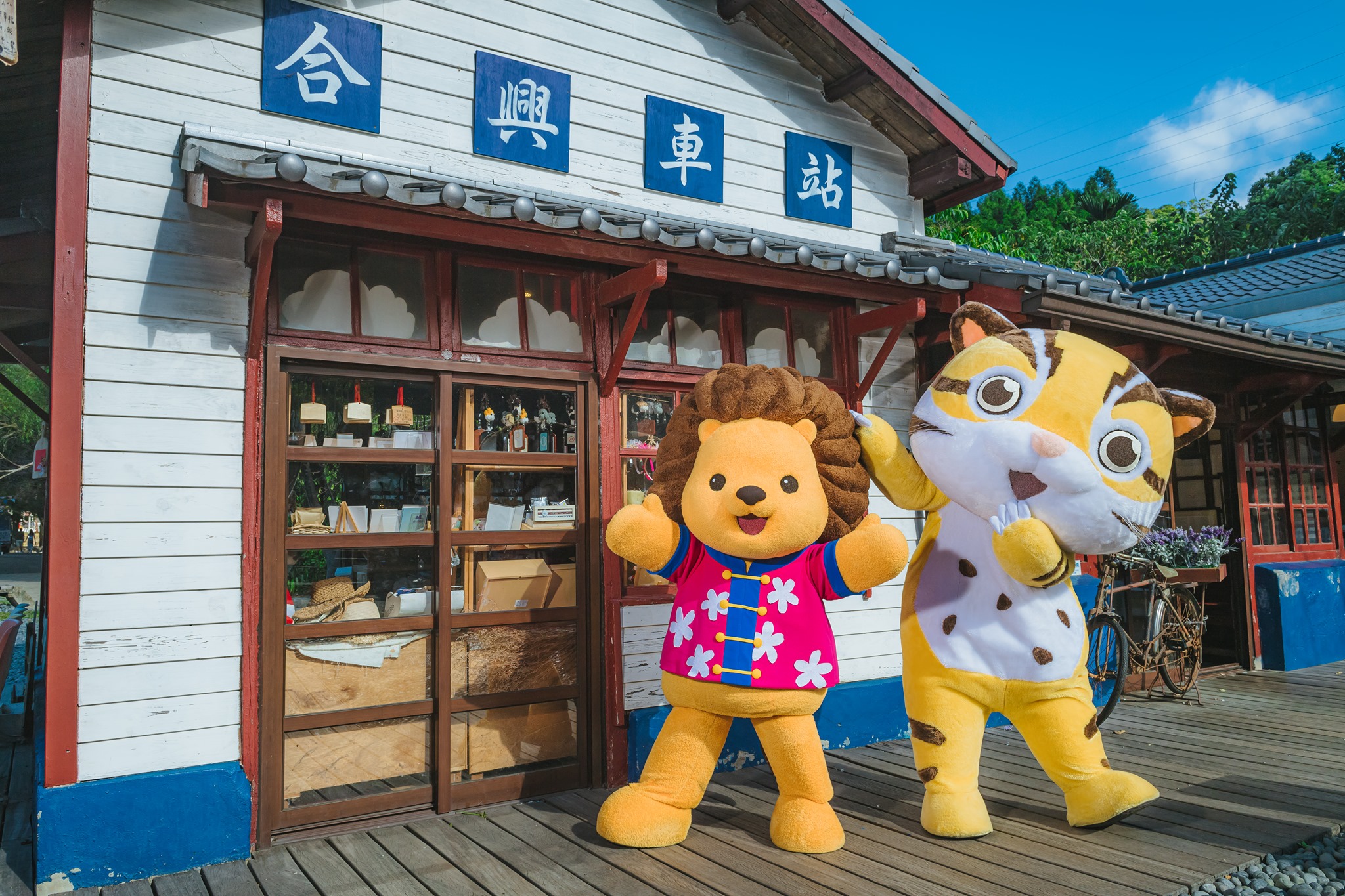 合興車站外觀與吉祥物皮皮獅(左)、貓裏喵(右)一起合影,添加許多可愛感,相當引人注目。翻攝合興愛情車站粉專