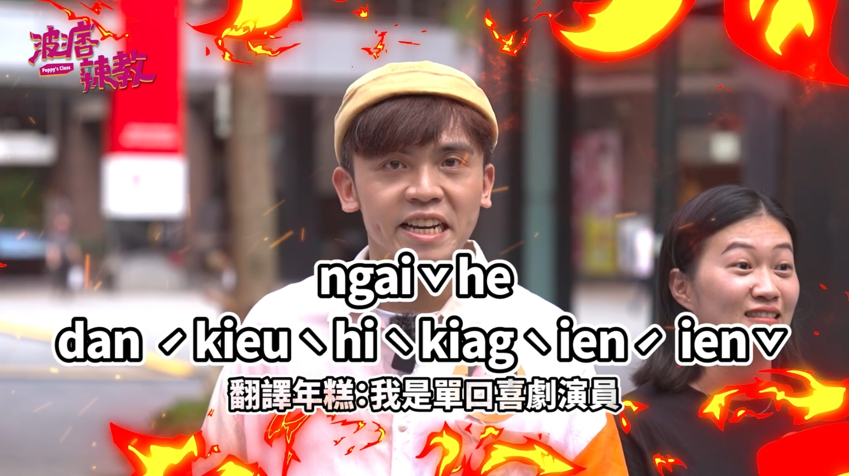 黃豪平現學現賣，挑戰魔王題型也難不倒他。