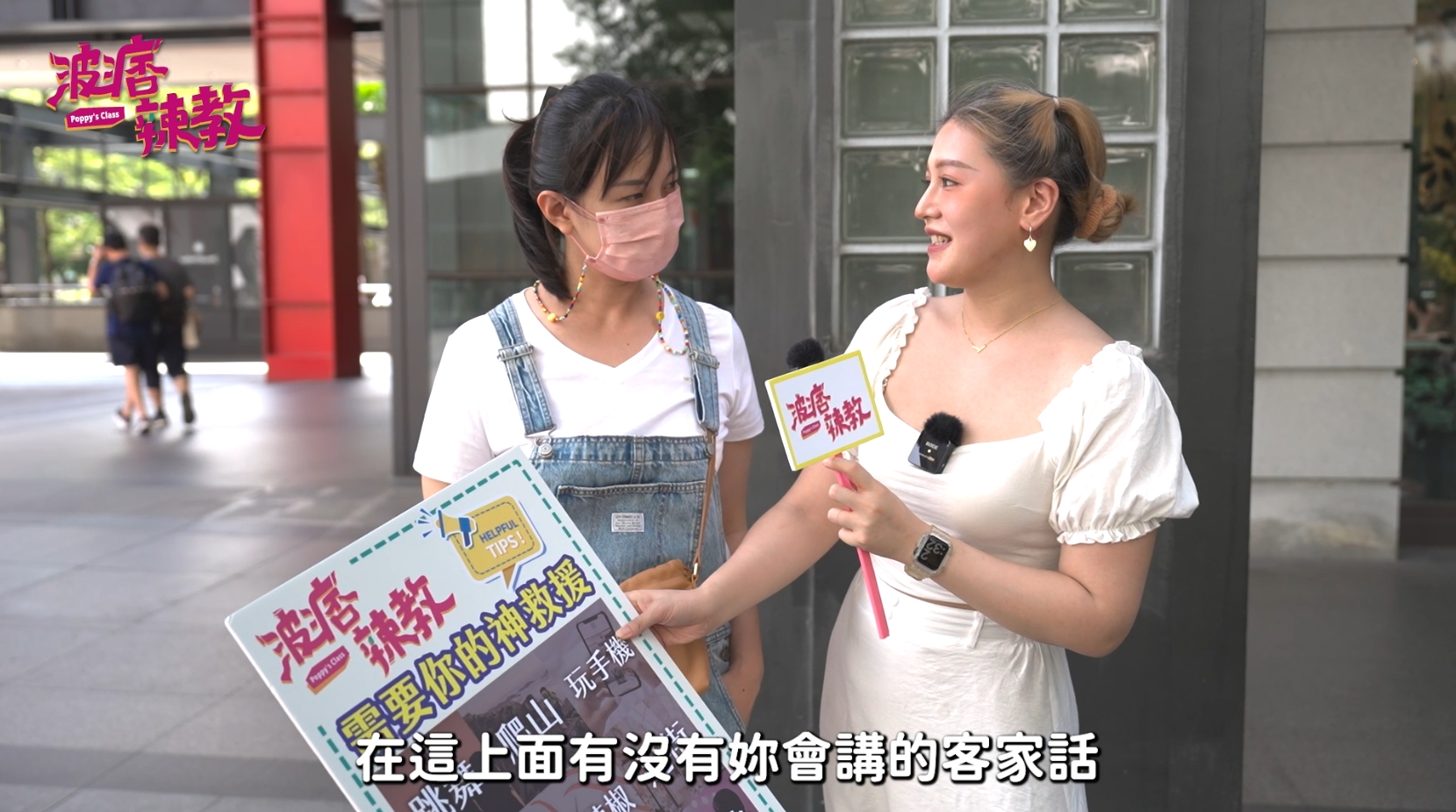 波痞非常幸運找到客家人。