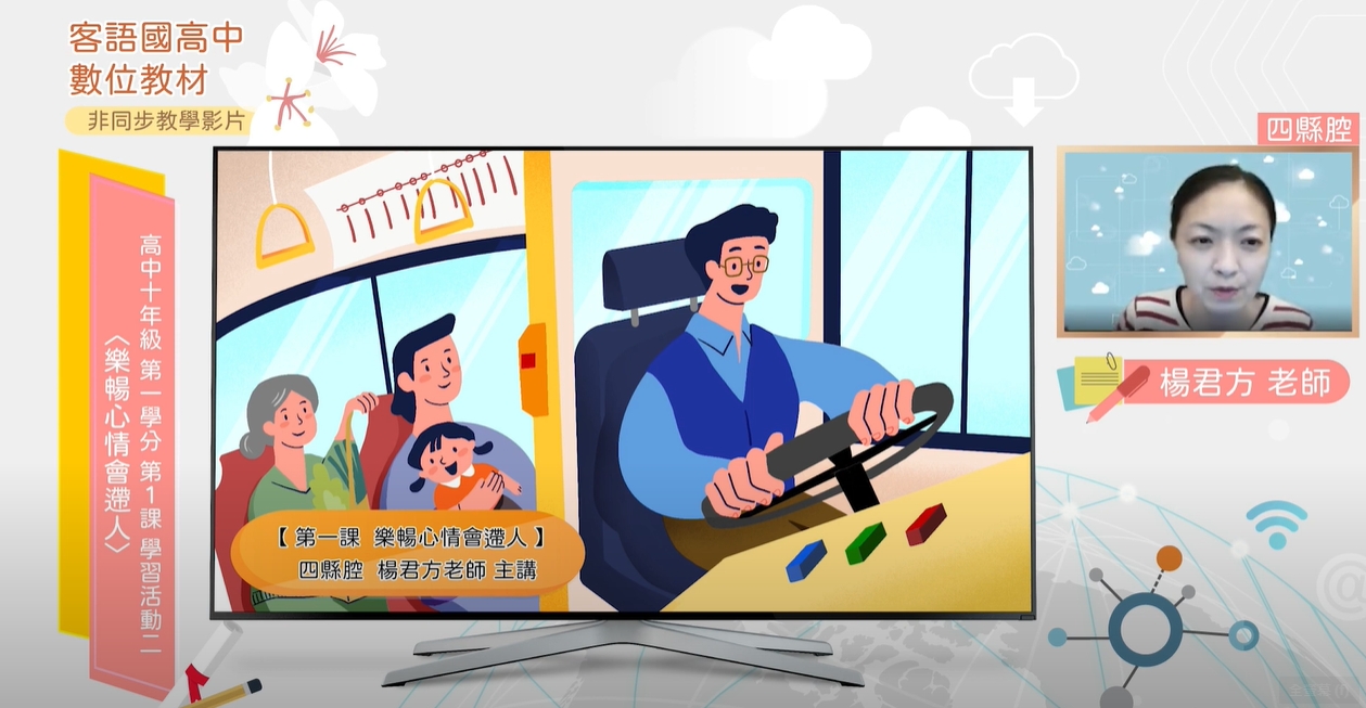 「來上客」網站有專業客語教師，直接示範操作上課學習的側錄影片，讓自學者參考。翻攝自來上客網站