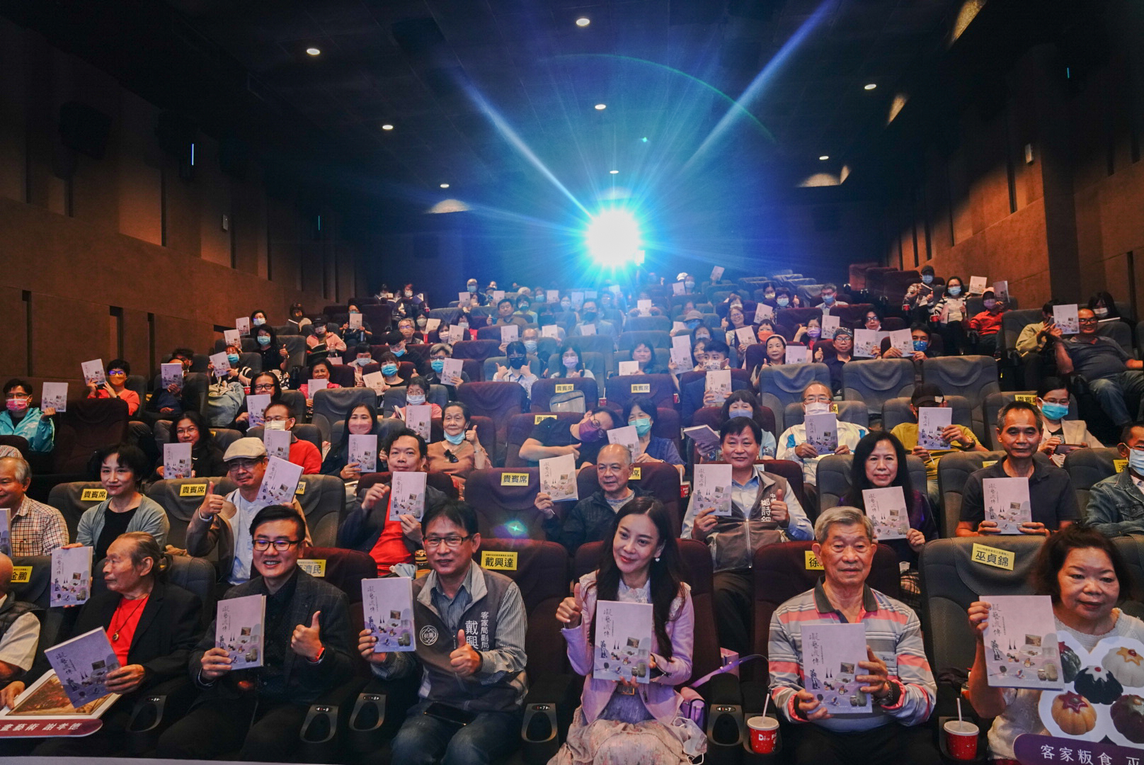 「桃園客家百工百業紀錄片」《凝藝流傳》，今天下午在桃園中壢威尼斯影城首映。洪俊傑攝