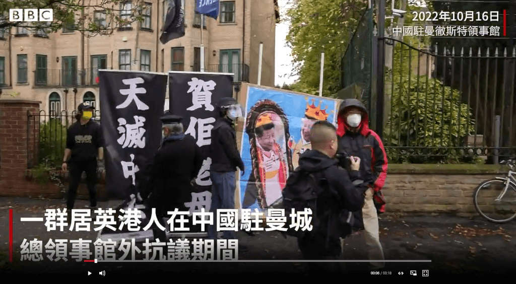 中共駐英國外交摎抗議香港人士發生衝突