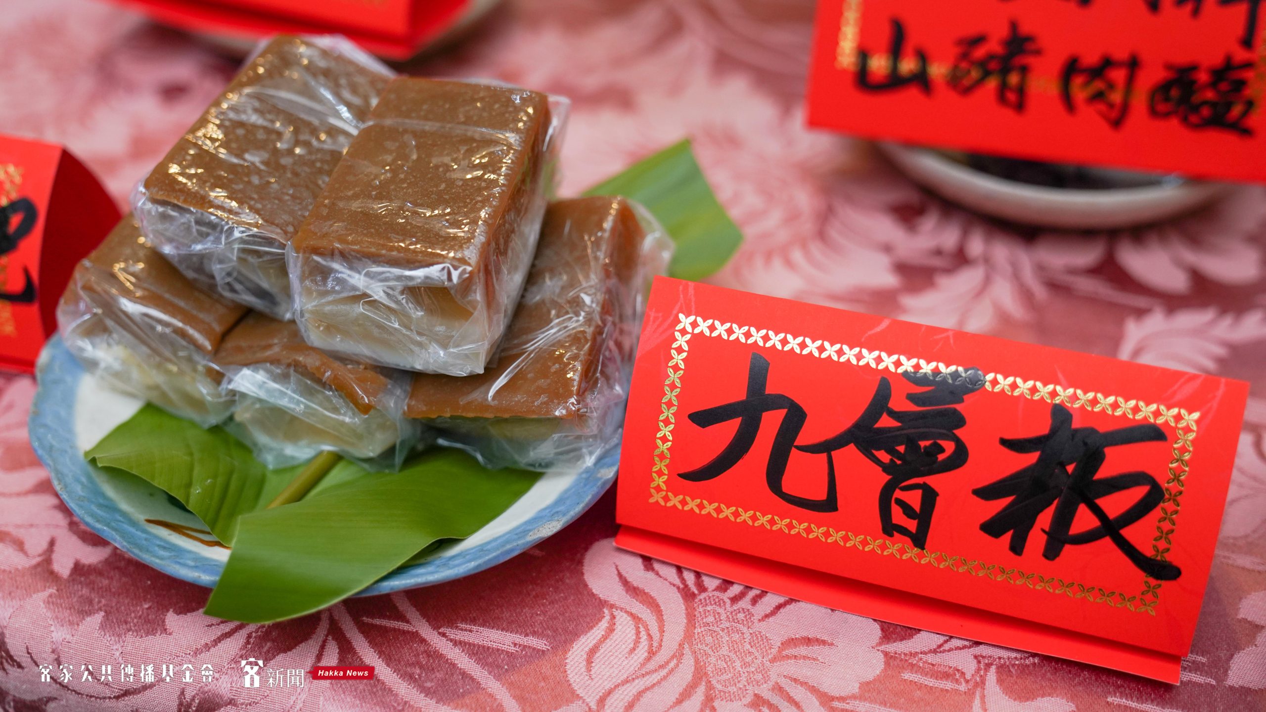 記者會現場也有客莊產業攤位共同參與，展出客家美食。宋佩遙攝