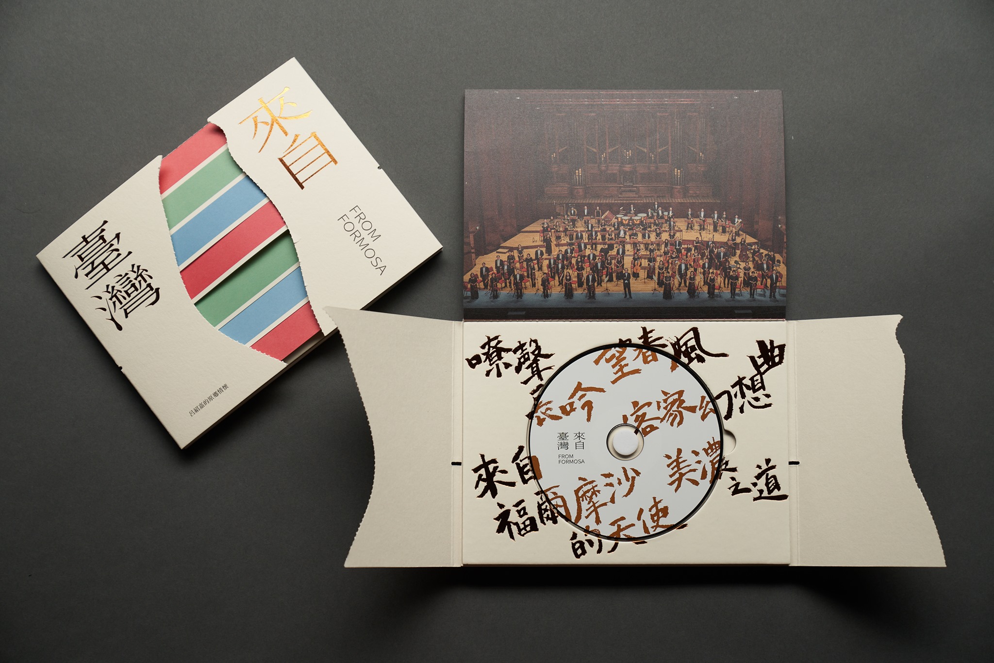 國家交響樂團（NSO）與國際知名指揮家呂紹嘉的《來自臺灣——呂紹嘉的原鄉情懷》專輯。翻攝NSO國家交響樂團臉書
