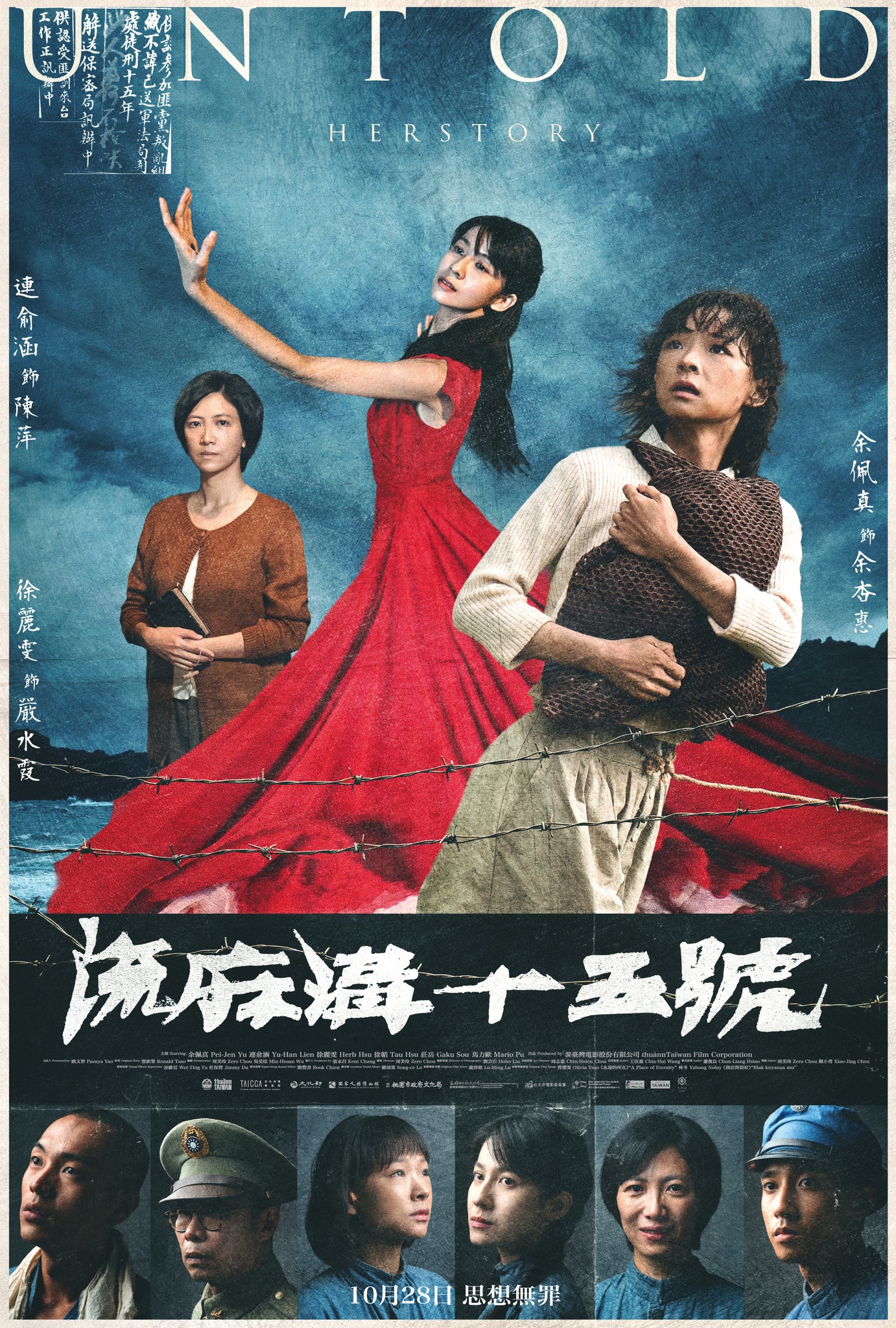 電影「流麻溝十五號」劇照。