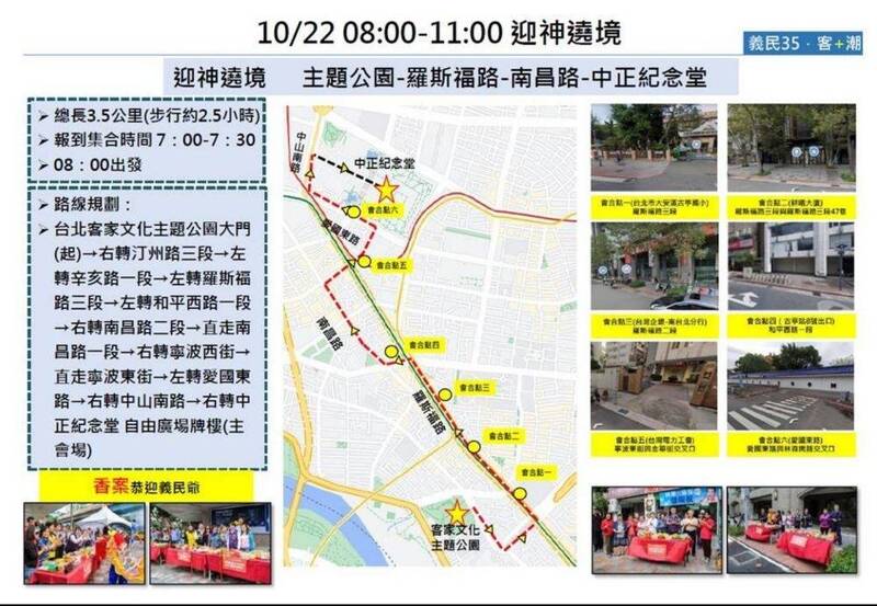 台北客家義民嘉年華周六周日交通管制圖。北市警局提供