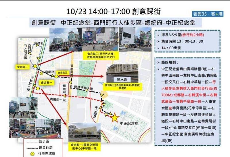 台北客家義民嘉年華周六周日交通管制圖。北市警局提供
