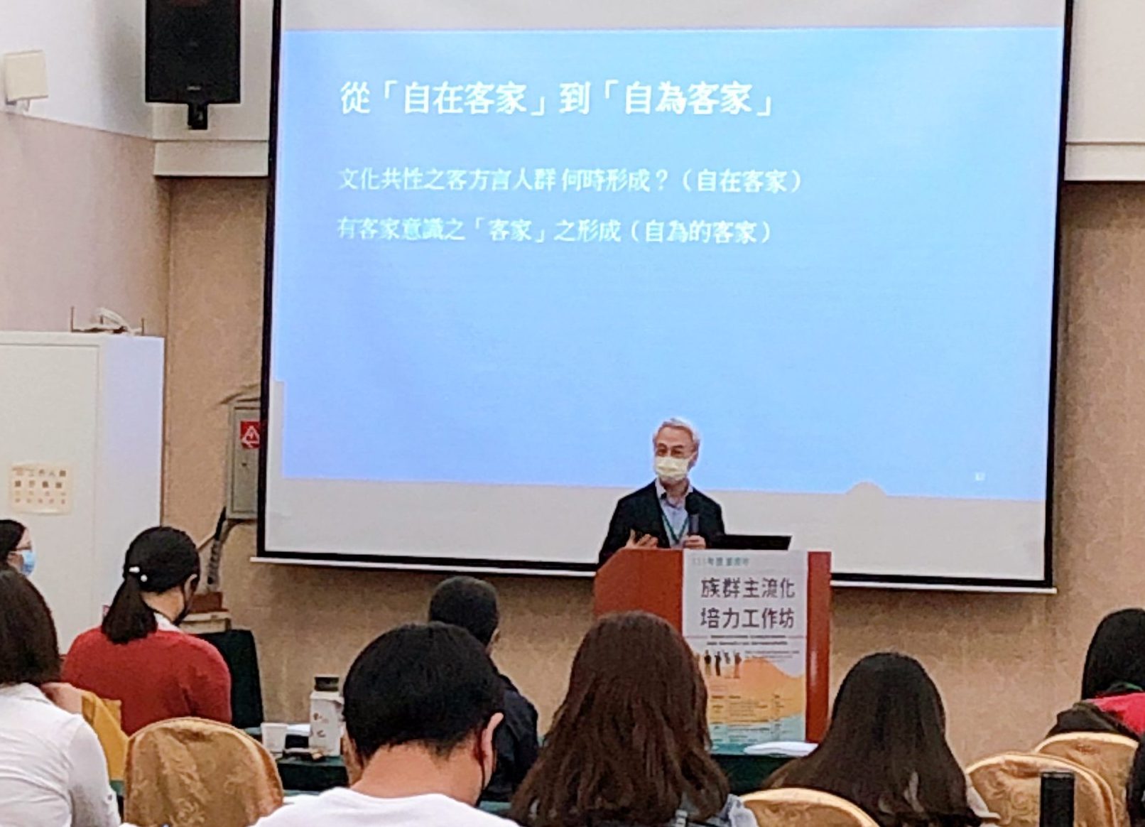 陽明交通大學教授張維安。臺南市府提供