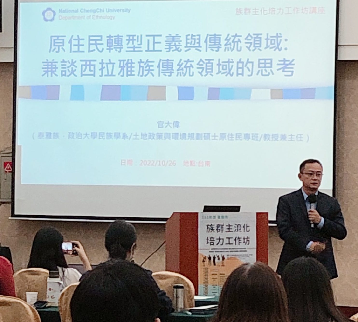 政大教授官大偉。臺南市府提供