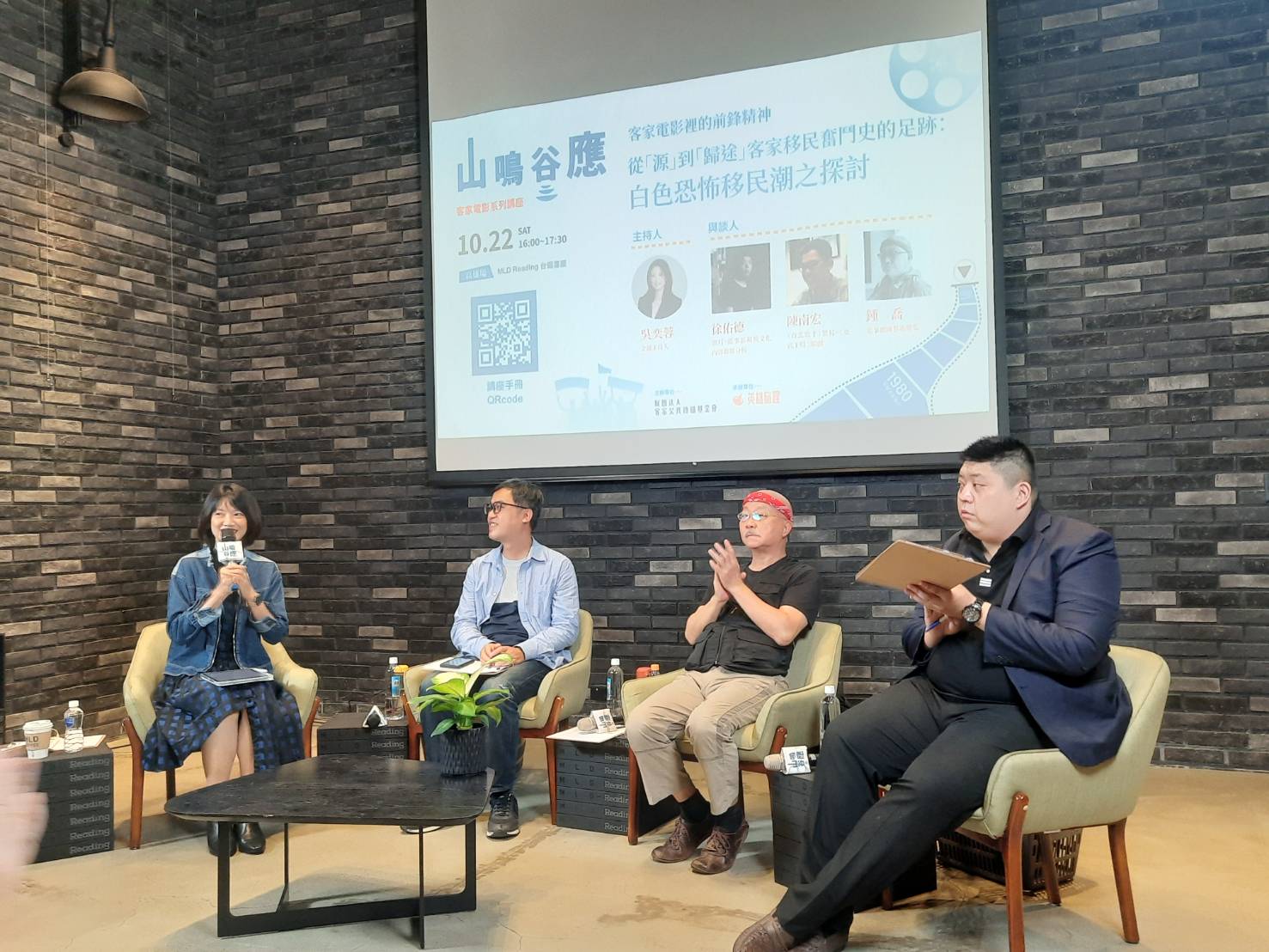 山鳴谷應講座邀請陳南宏(左二)、鍾喬(右二)及徐佑德(右一)共同與談「客家奮鬥與移民精神」。客傳會提供
