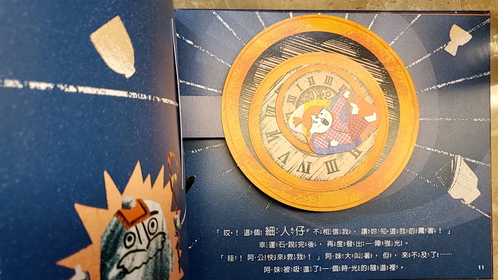 客家委員會客家文化發展中心推出第9本繪本《阿公的幸運石  乙未戰役在佳冬》歷史繪本，內容設計十分精采！