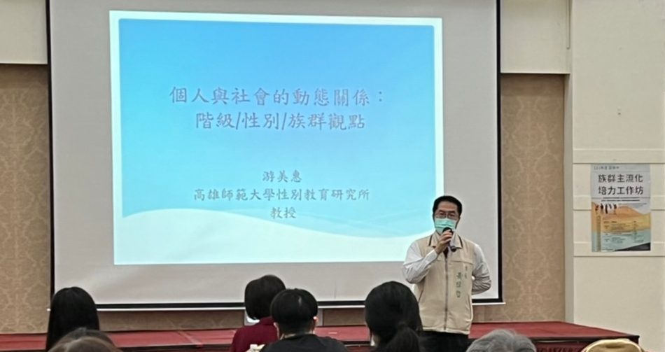黃偉哲解釋,性別和兒少都是在倡議人權的平等,族群主流化也是在推動族群的平權發展,其實都是一樣的!臺南市府提供