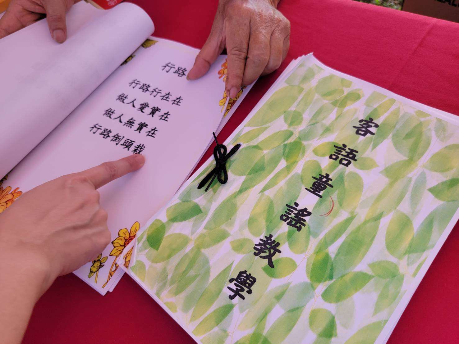雲林詔安客語童話教學書籍。雲林縣府提供