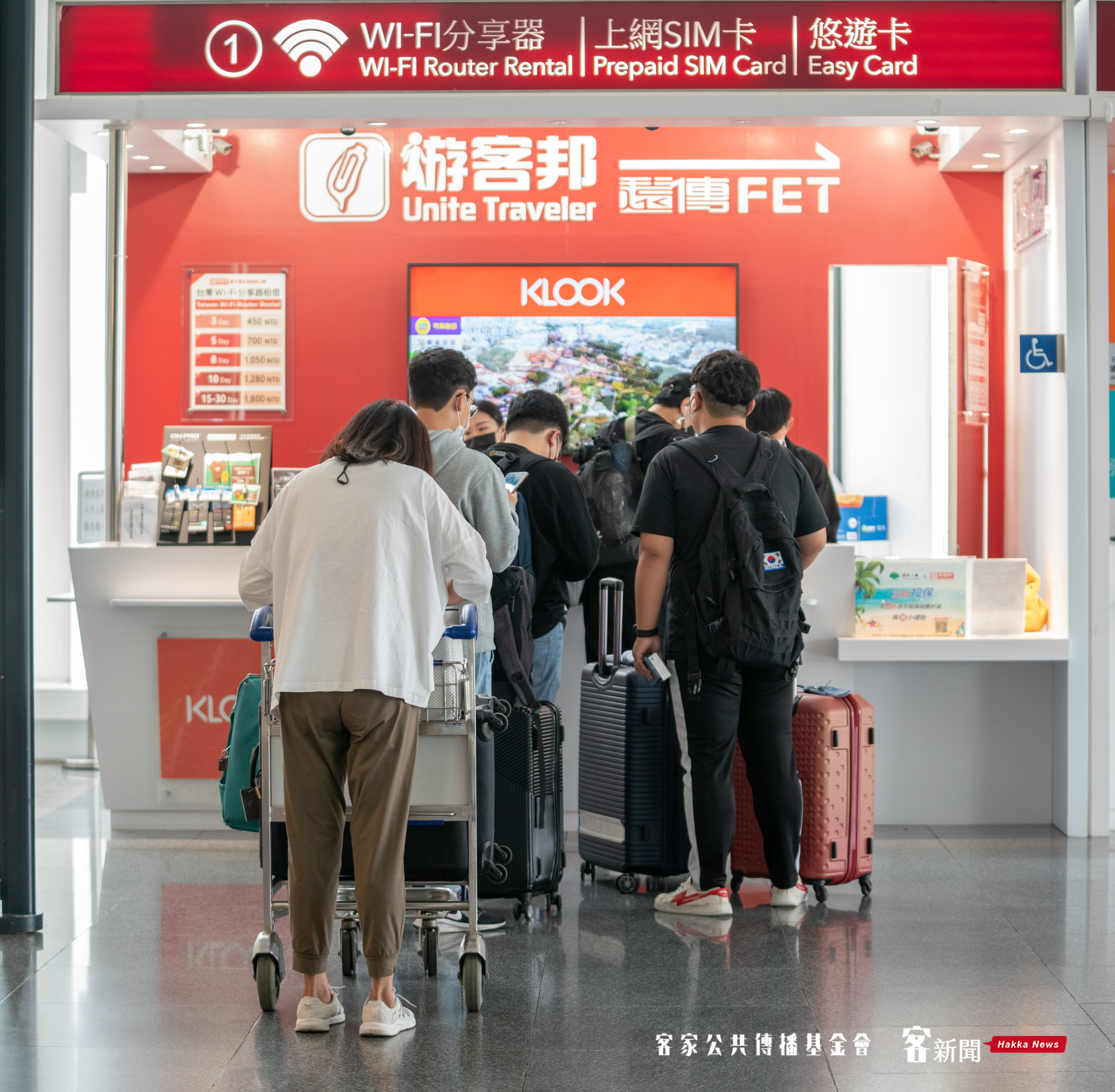 無線網路供應站，也相當多旅客排隊辦理漫遊服務。洪俊傑攝