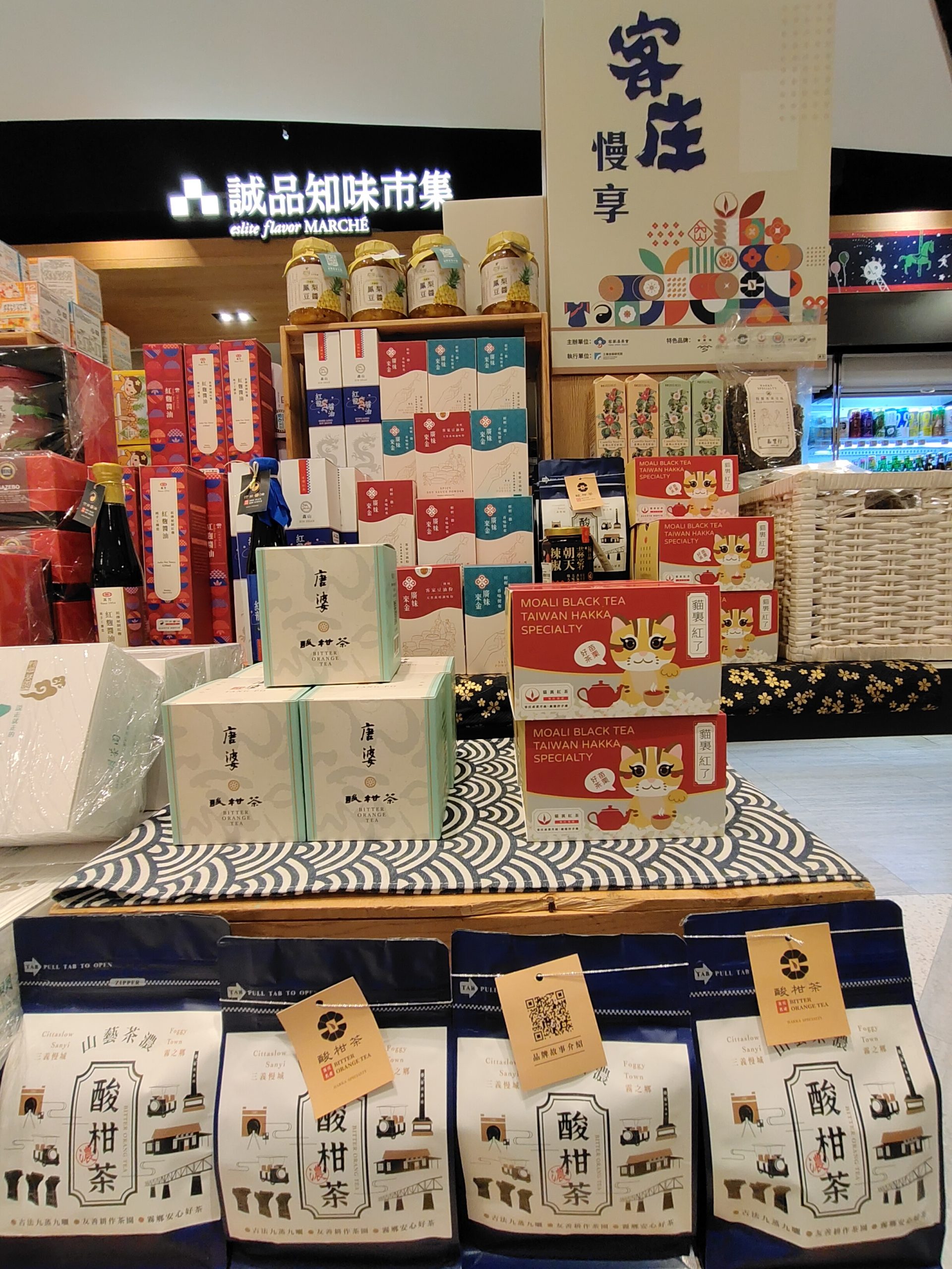 大家可透過全臺誠品知味市集及其官網的「客庄慢享」專區購買,展期至10月25日止,歡迎各位來到誠品信義3樓參觀採購。蘇佑昇攝