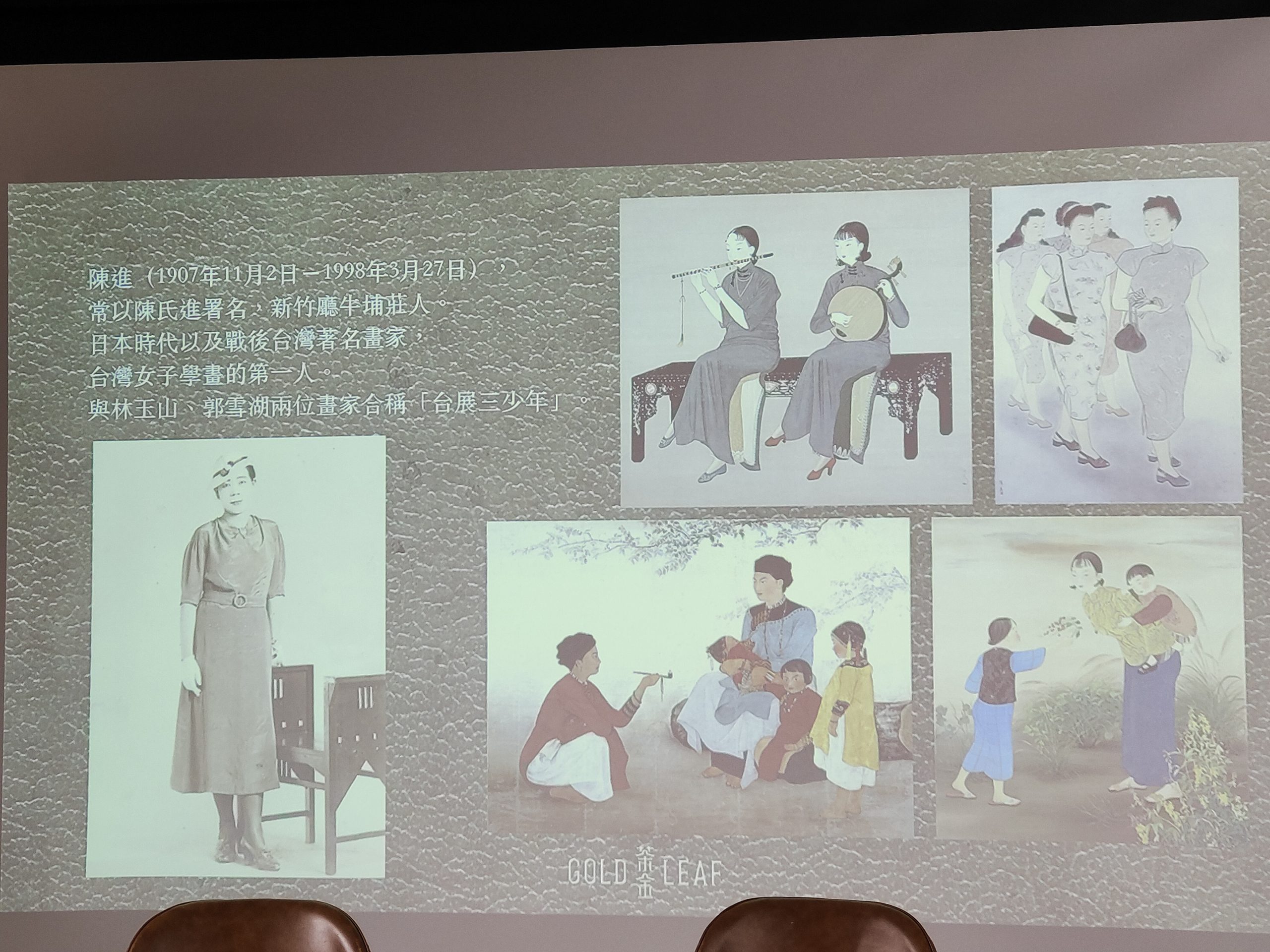 《茶金》劇組在服裝色彩上，參考多位50年代的畫家及攝影家作品色彩。蘇佑昇攝