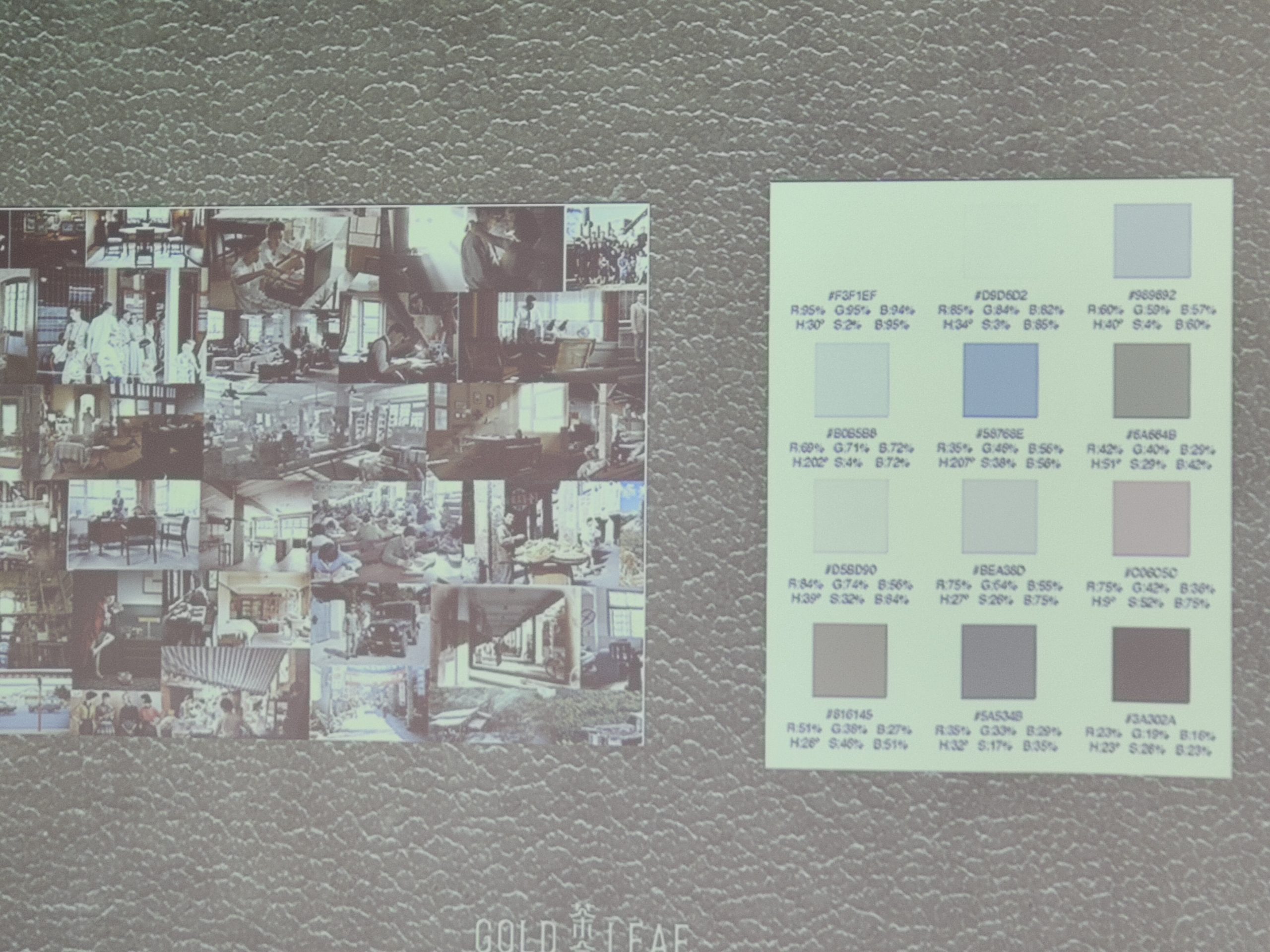 《茶金》的每個場景都有它的專屬色卡可以參考。蘇佑昇攝
