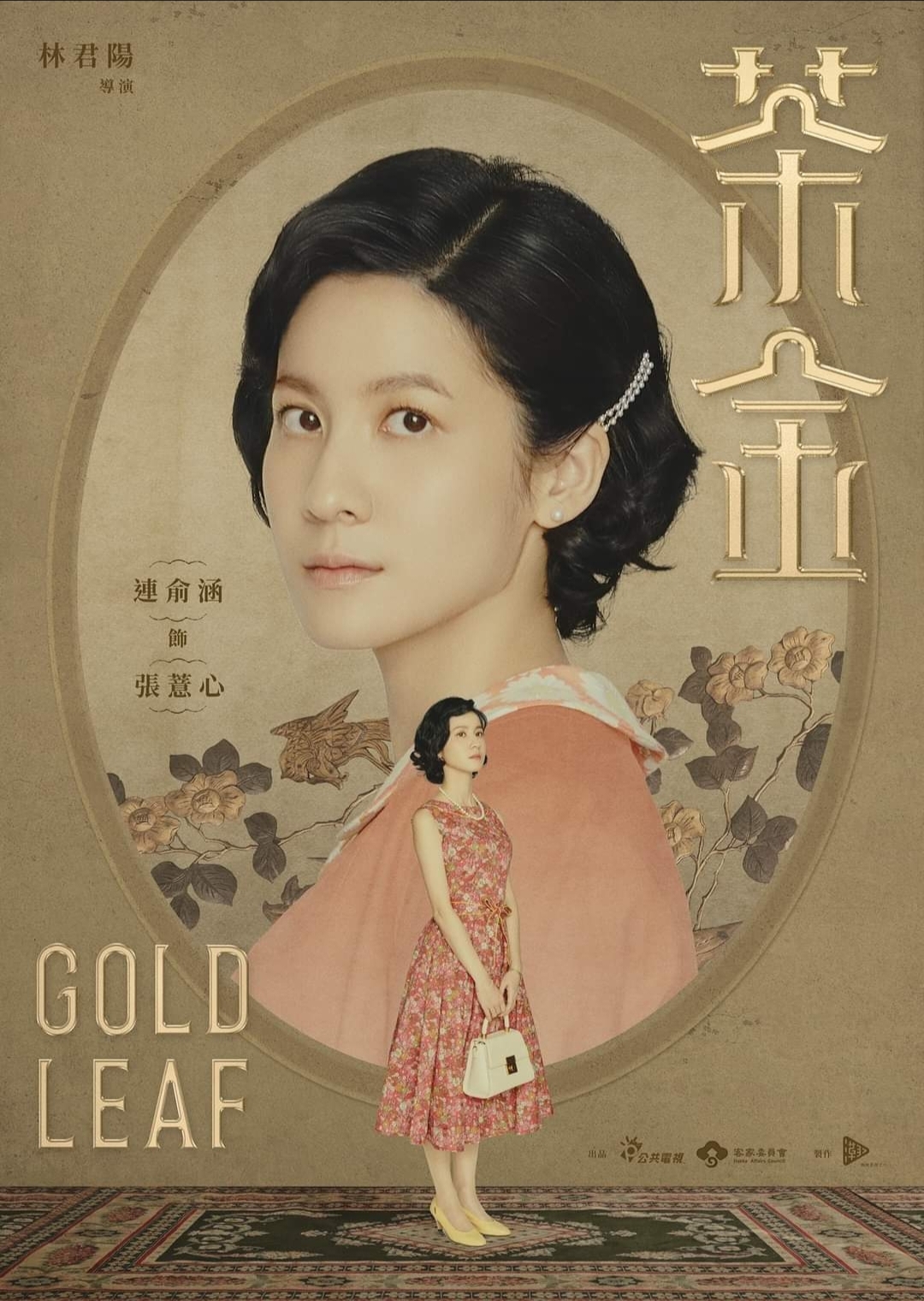 當薏心出場時，那幾個色票顏色「就是薏心的顏色！」