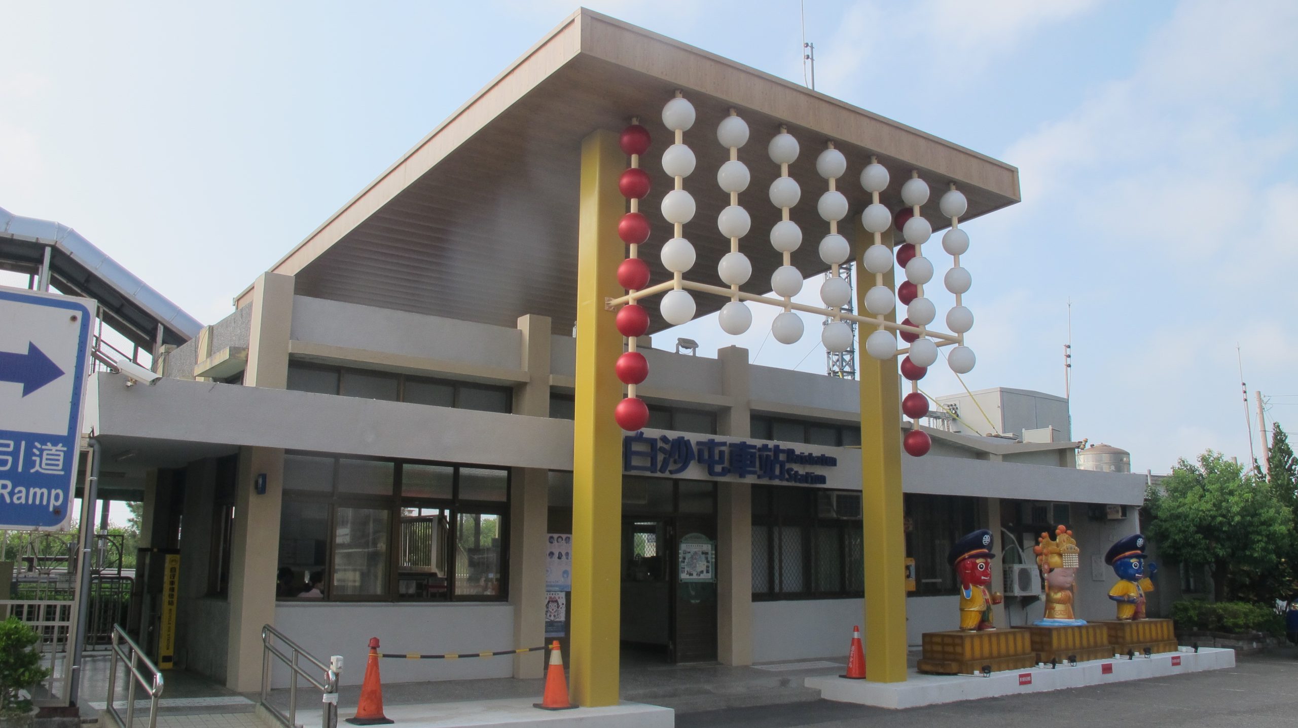 白沙屯車站拜通霄鎮拱天宮媽祖之賜，進出香客、旅人多，車站造型也有如媽姐霞冠。何來美攝