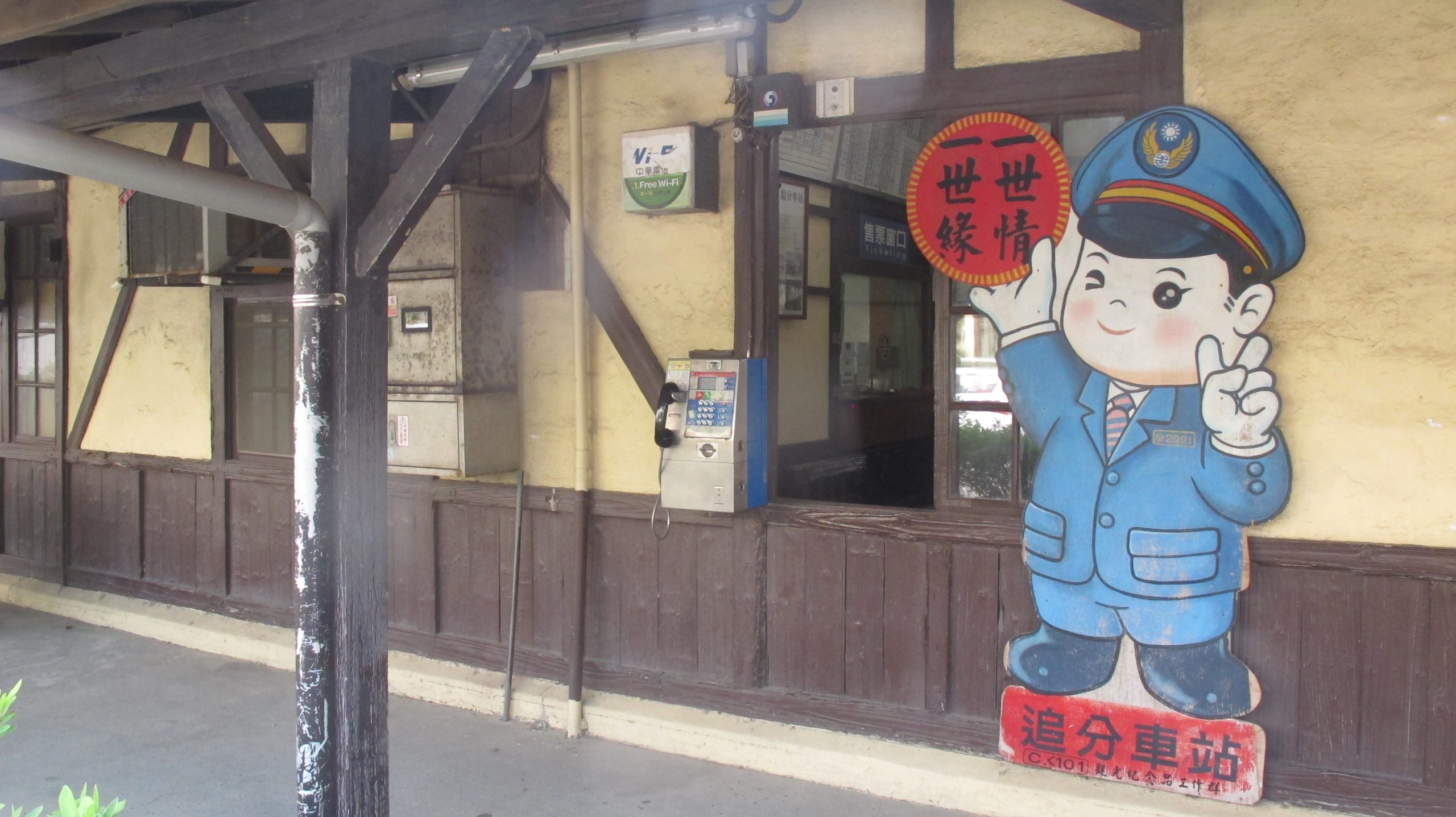 追分車站是旅客最喜愛的打卡、蓋印車站，不少人在此留下「一世情，一世緣」的鏡頭。何來美攝