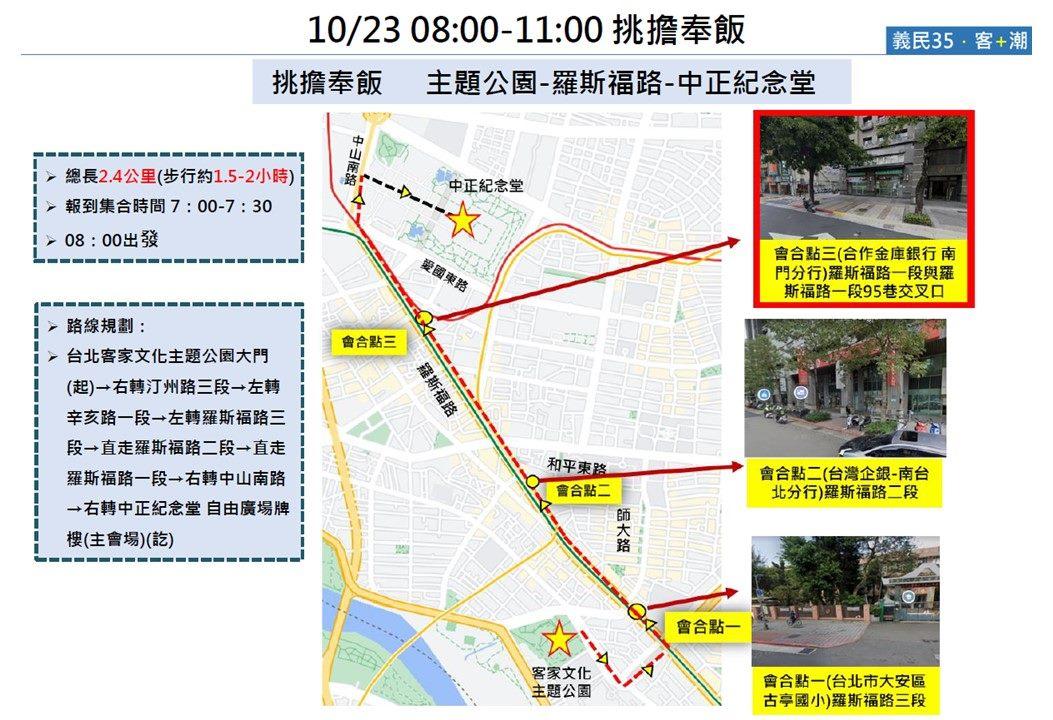 台北客家義民嘉年華周六周日交通管制圖。北市警局提供