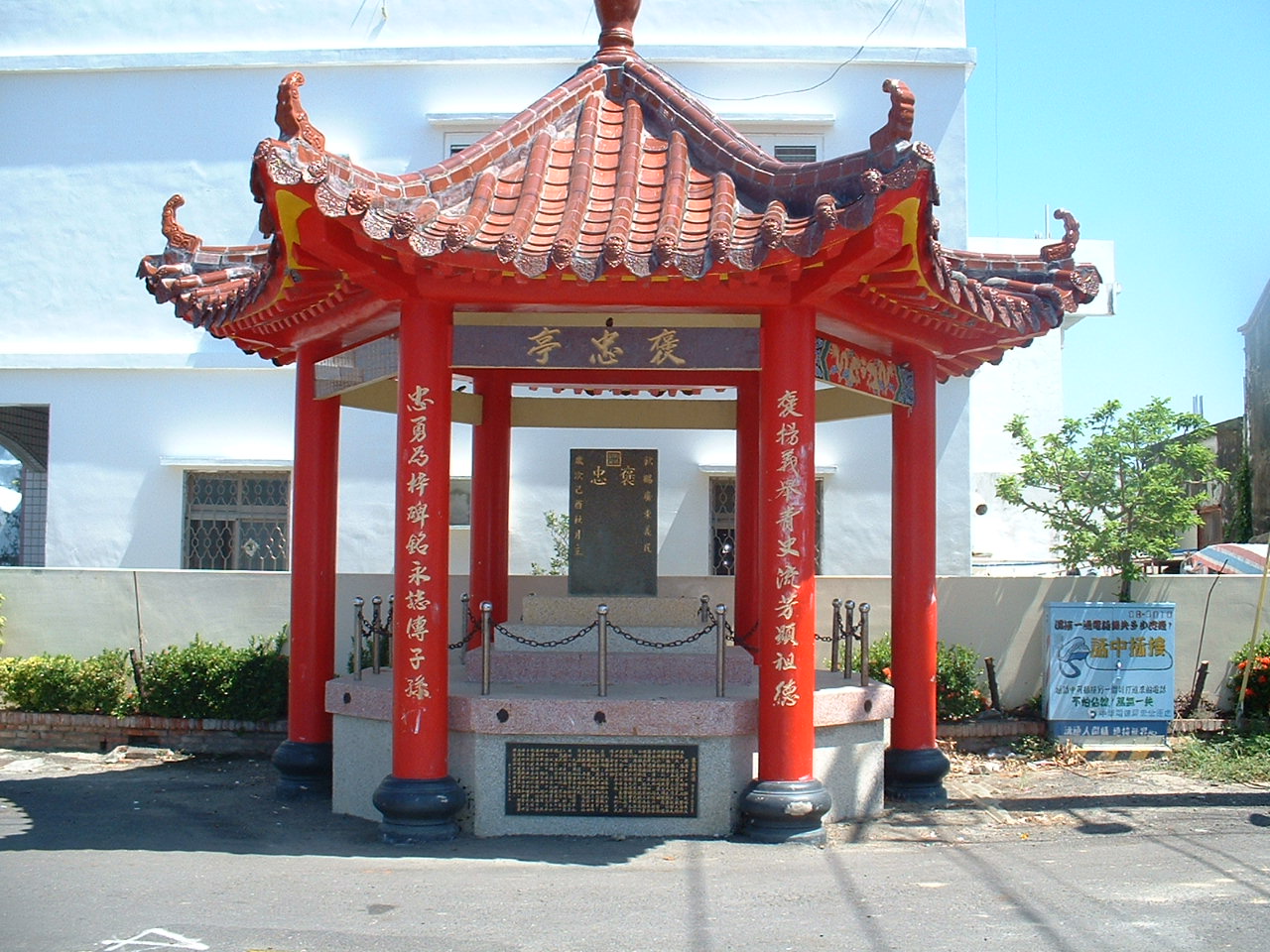 保力村褒忠亭一景,從建物匾額中可看出客家義民信仰。車城鄉公所提供