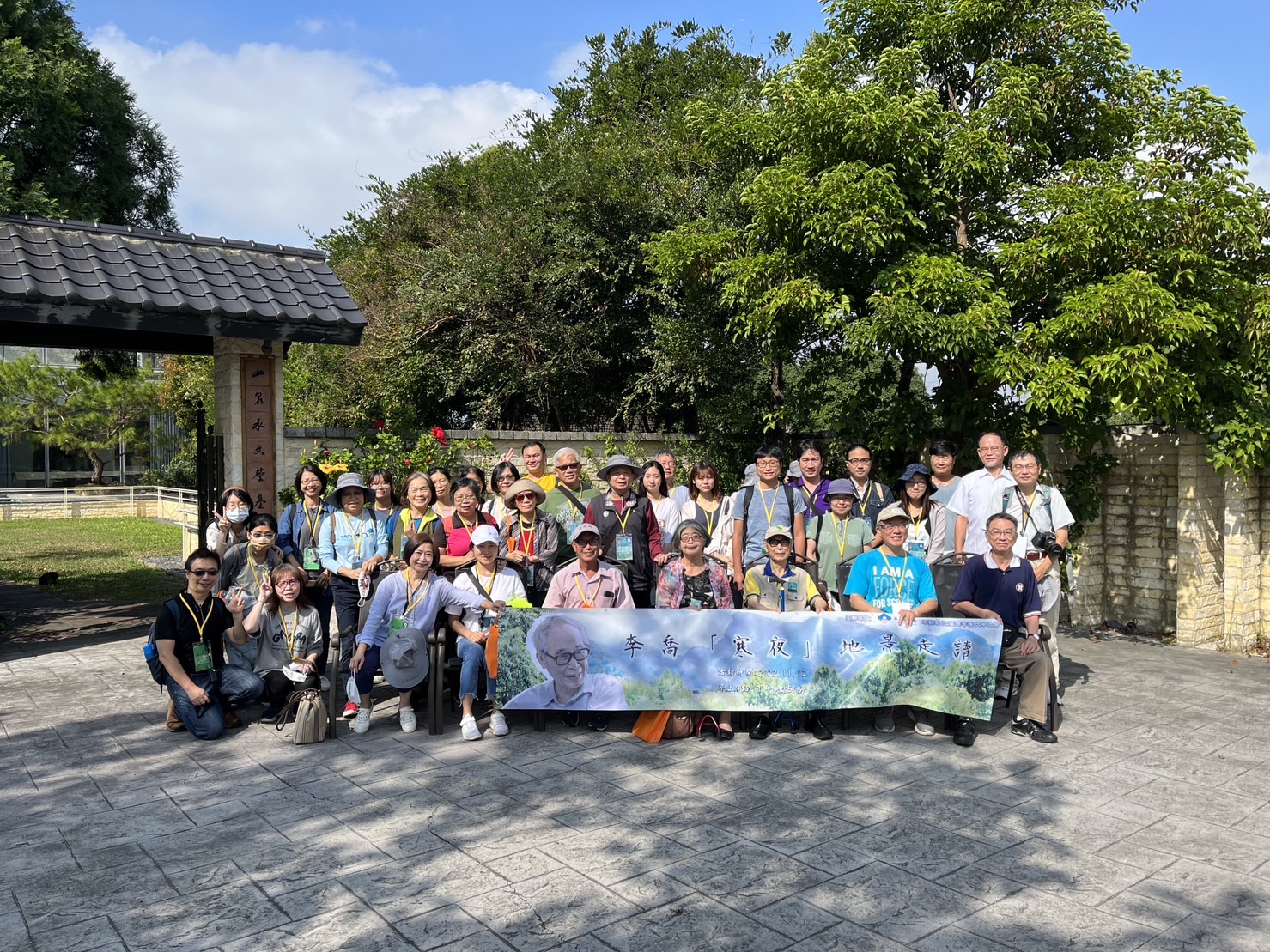 學員與李喬老師於山泉水文學基地合照