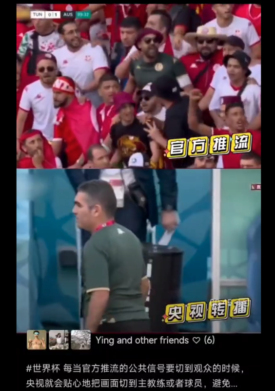 中國為了怕中國民眾發現其他國家早已取消戴口罩、核酸檢測等措施，轉播世足賽時，只要畫面拍攝到觀眾時，立刻切換到教練或球員身上。翻攝畫面
