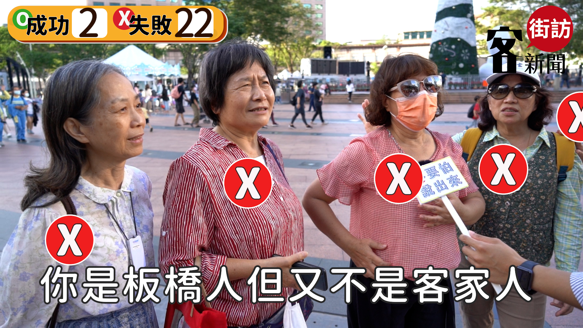 阿姐們拍美照之餘接受客新聞訪問。