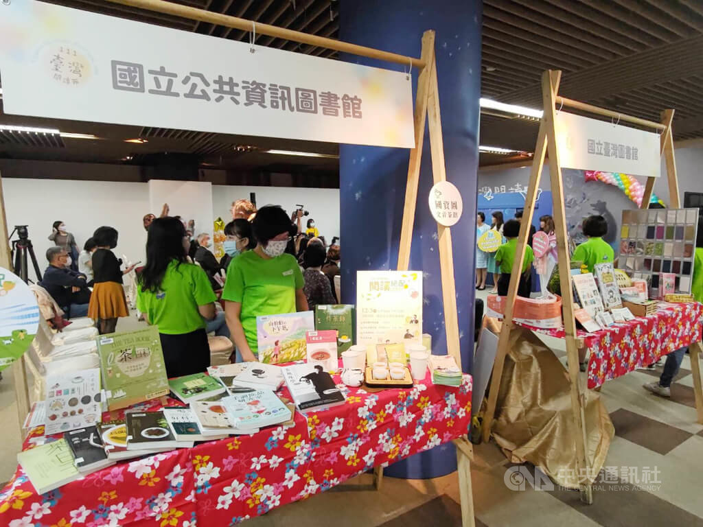 台灣閱讀節嘉年華12月登場　邀海外圖書館員訪台