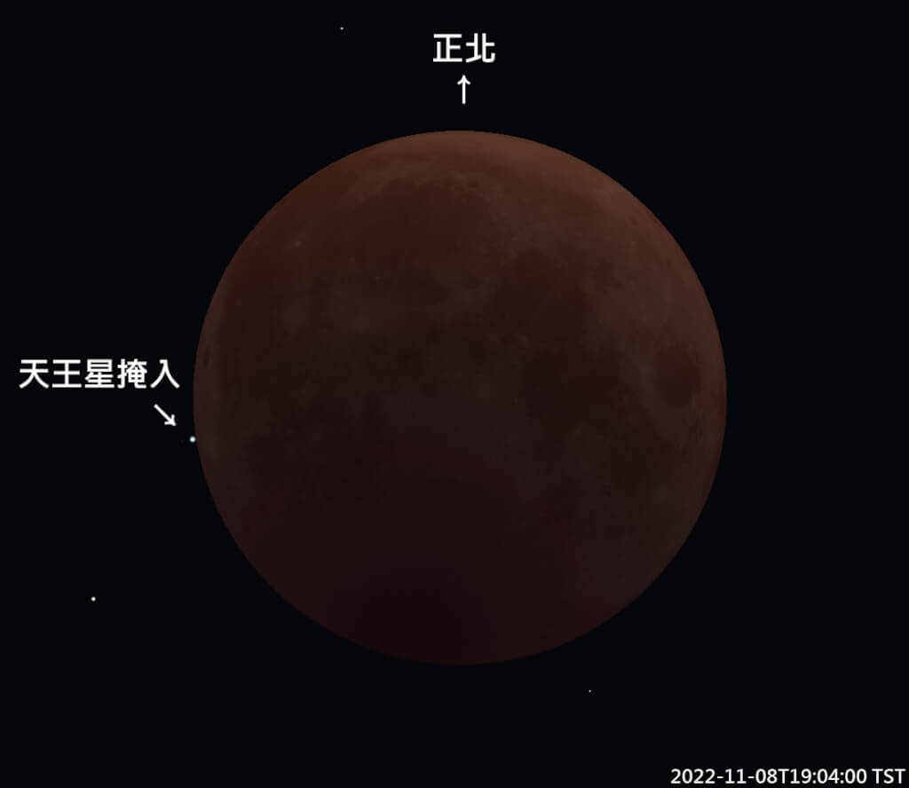 本次月全食將出現月球掩蓋天王星的奇景。中央氣象局提供