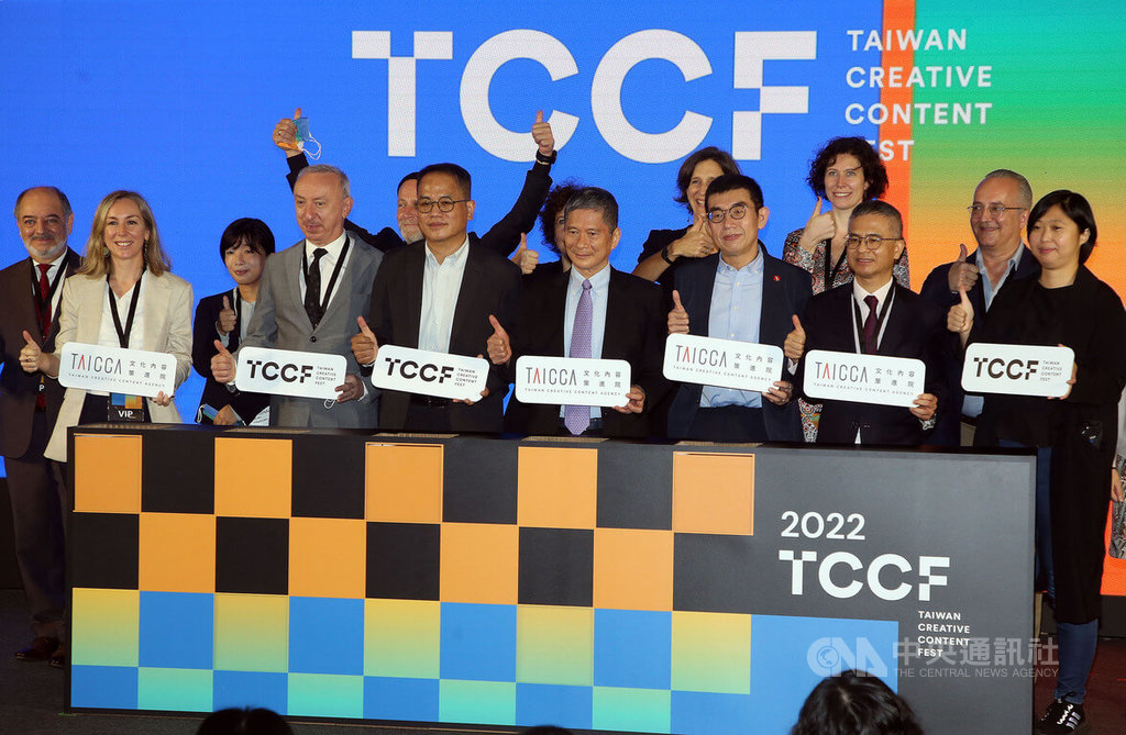 TCCF創意內容大會開幕  台灣產業潛力無限
