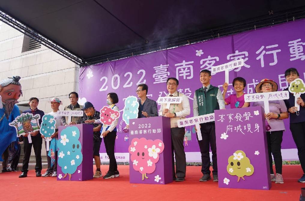 中央客委會與地方臺南市府攜手合作,一起推動客家文化,讓臺南成為多元包容的性國際城市!臺南客委會提供