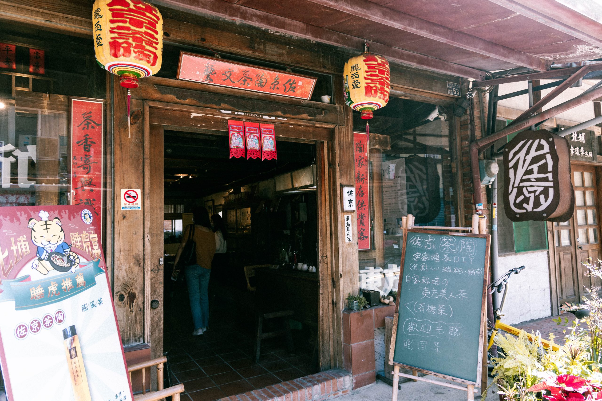 新竹北埔知名店家佐京茶陶。客委會提供