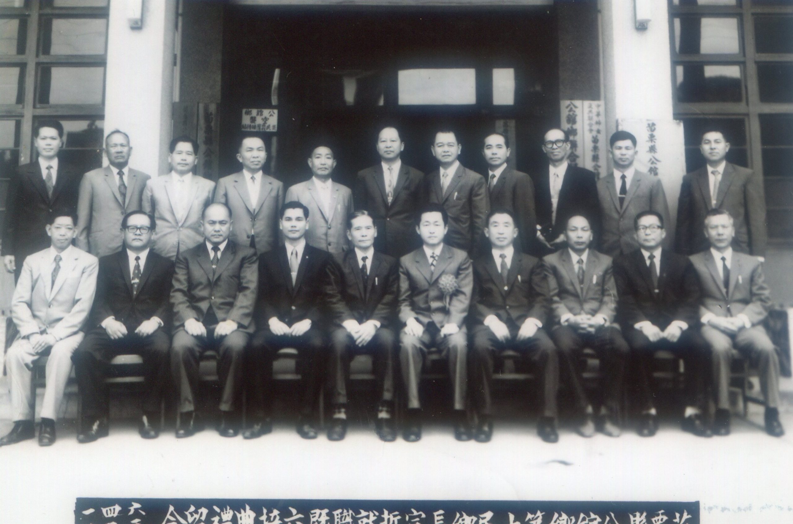 1973年公館鄉長交接，第六屆鄉長邱其湘（左五）移交給第七任鄉長江聰仁（右五）。何來美翻攝