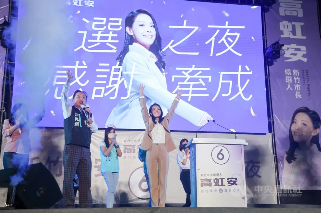 新竹市長選舉開票態勢明朗化，民眾黨候選人高虹安（中）26日晚間在支持群眾齊聲呼喚下開心登台，自行宣布當選，為民眾黨在本屆選舉中搶下一席縣市長。中央社