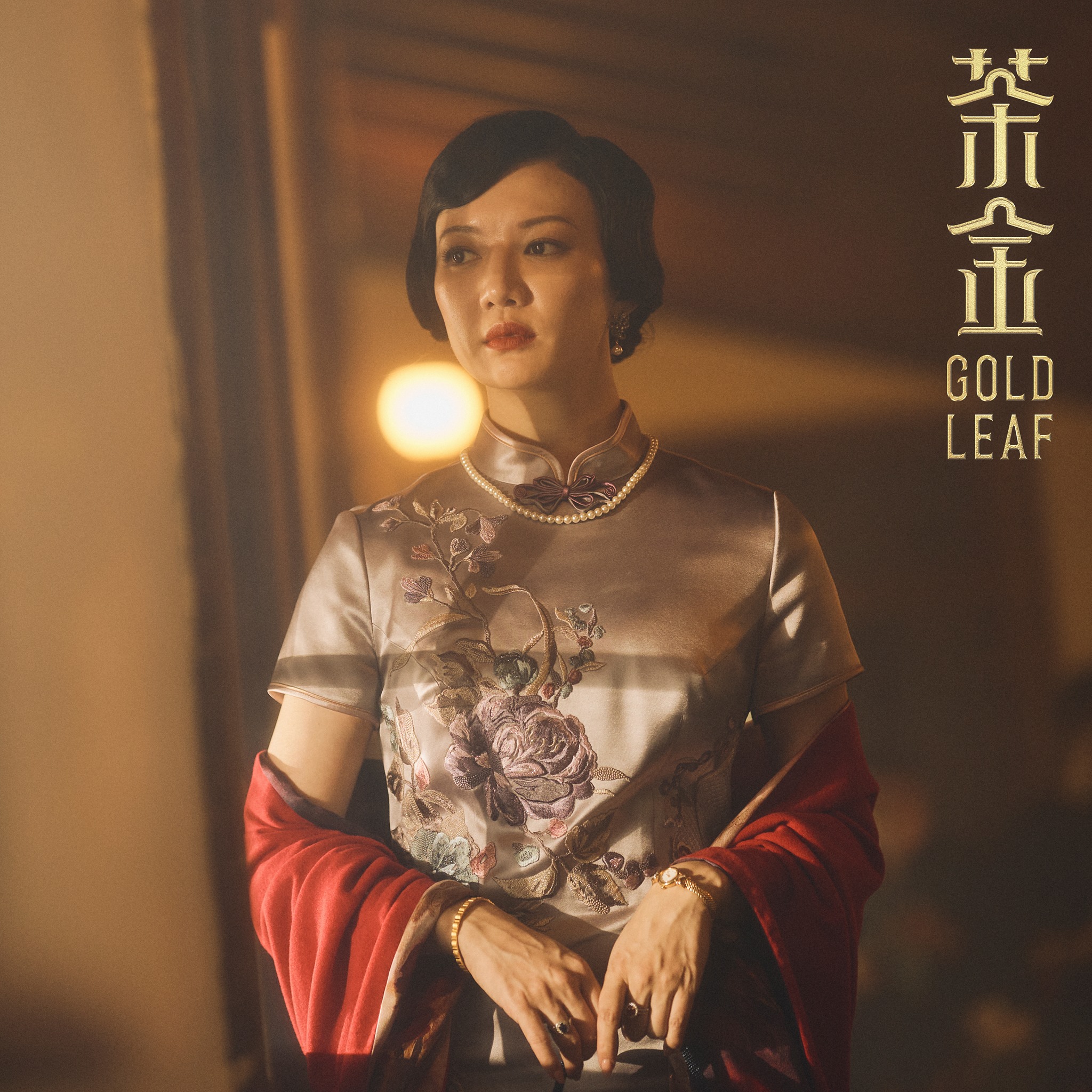 《茶金》拍攝團隊在拍攝美學上，衣服樣式十分考究。翻攝自公視戲劇茶金臉書