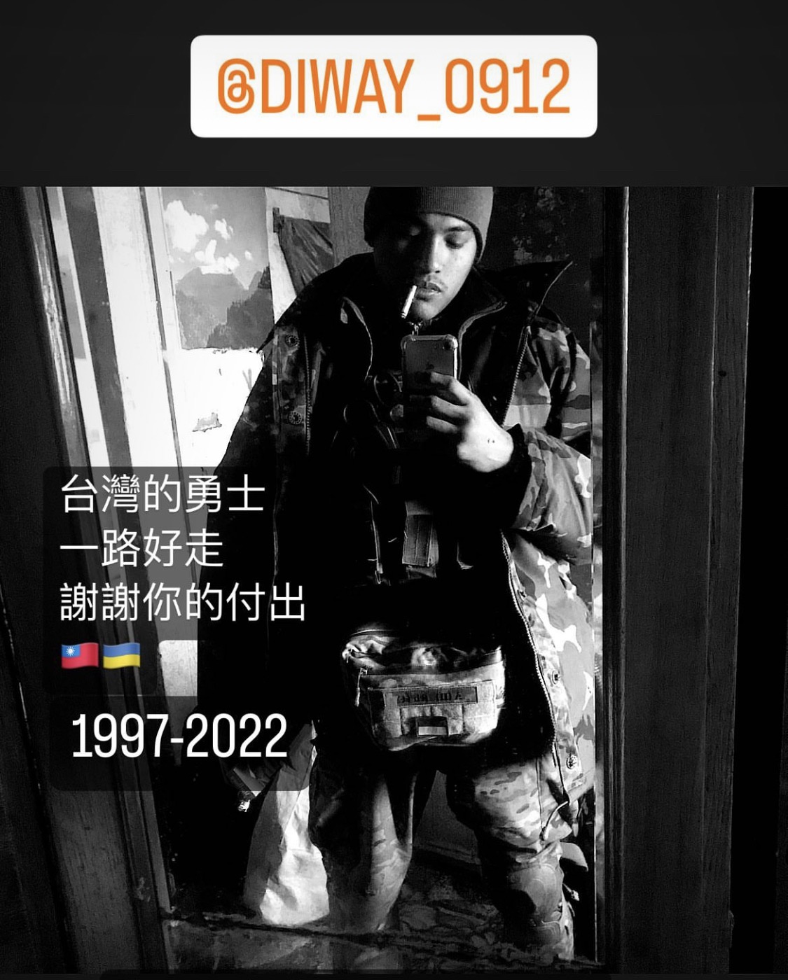 曾聖光在烏克蘭戰鬥的照片。翻攝世界特種部隊與軍武資料庫
