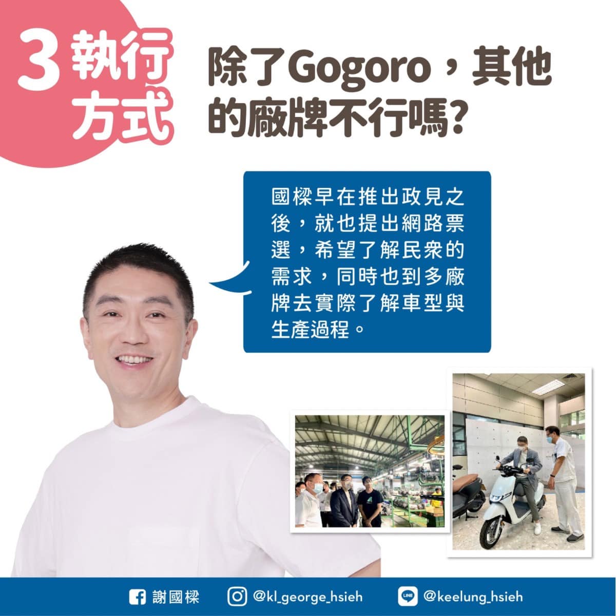 翻攝自謝國樑臉書。