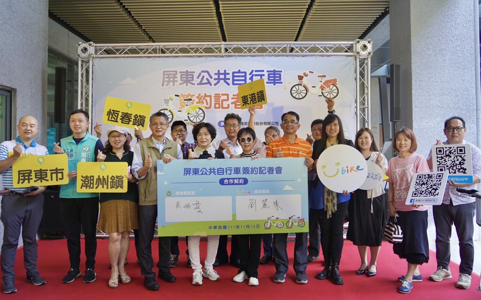 屏東YouBike2.0明年正式啟用，今(15)日由副縣長吳麗雪、微笑單車董事長劉麗珠完成簽約儀式。屏東縣政府提供