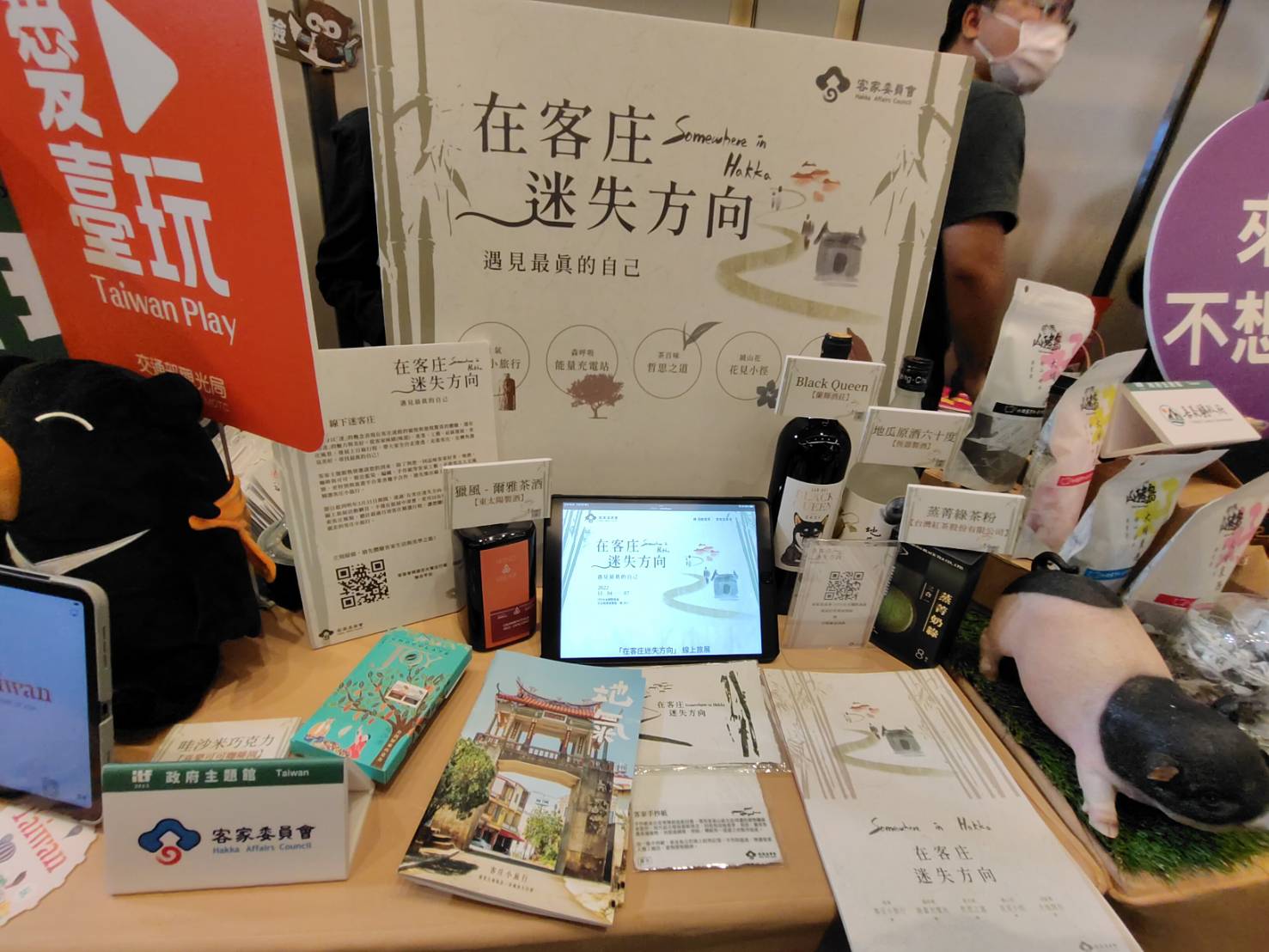 客家委員會這次也有在台北國際旅展參展，『客家主題館(J817攤位)』，推出百條旅遊行程。蘇佑昇攝