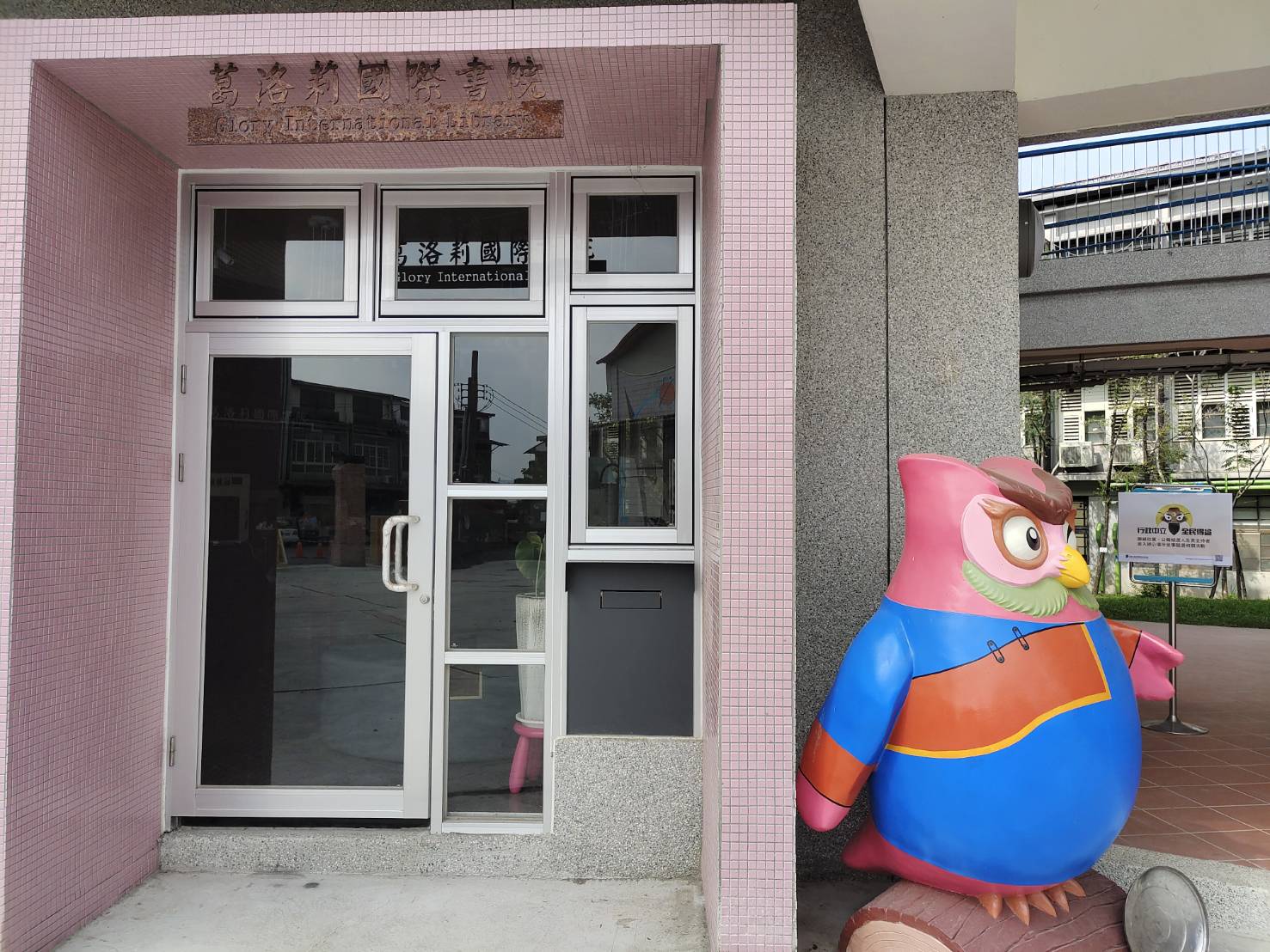 美濃國小「葛洛莉國際書院」推行英語教學，讓學生同時擁有客英華三語能力。蘇佑昇攝