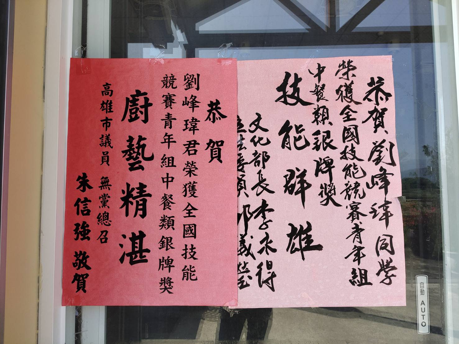 第四代劉峰瑋常常進場幫忙辦桌，好手藝近年屢獲餐飲大獎肯定，全家都感到與有榮焉。阿海師提供