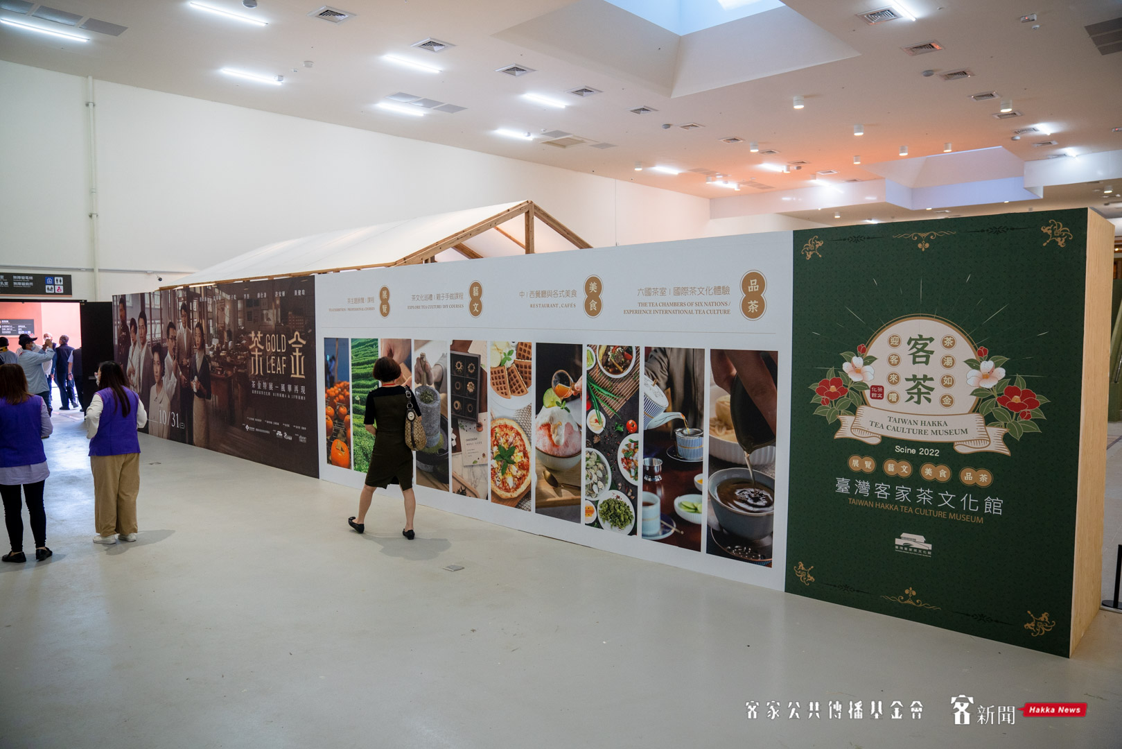 臺灣客家茶文化館內，茶金展覽、六國茶室等等都是特色。范修語攝