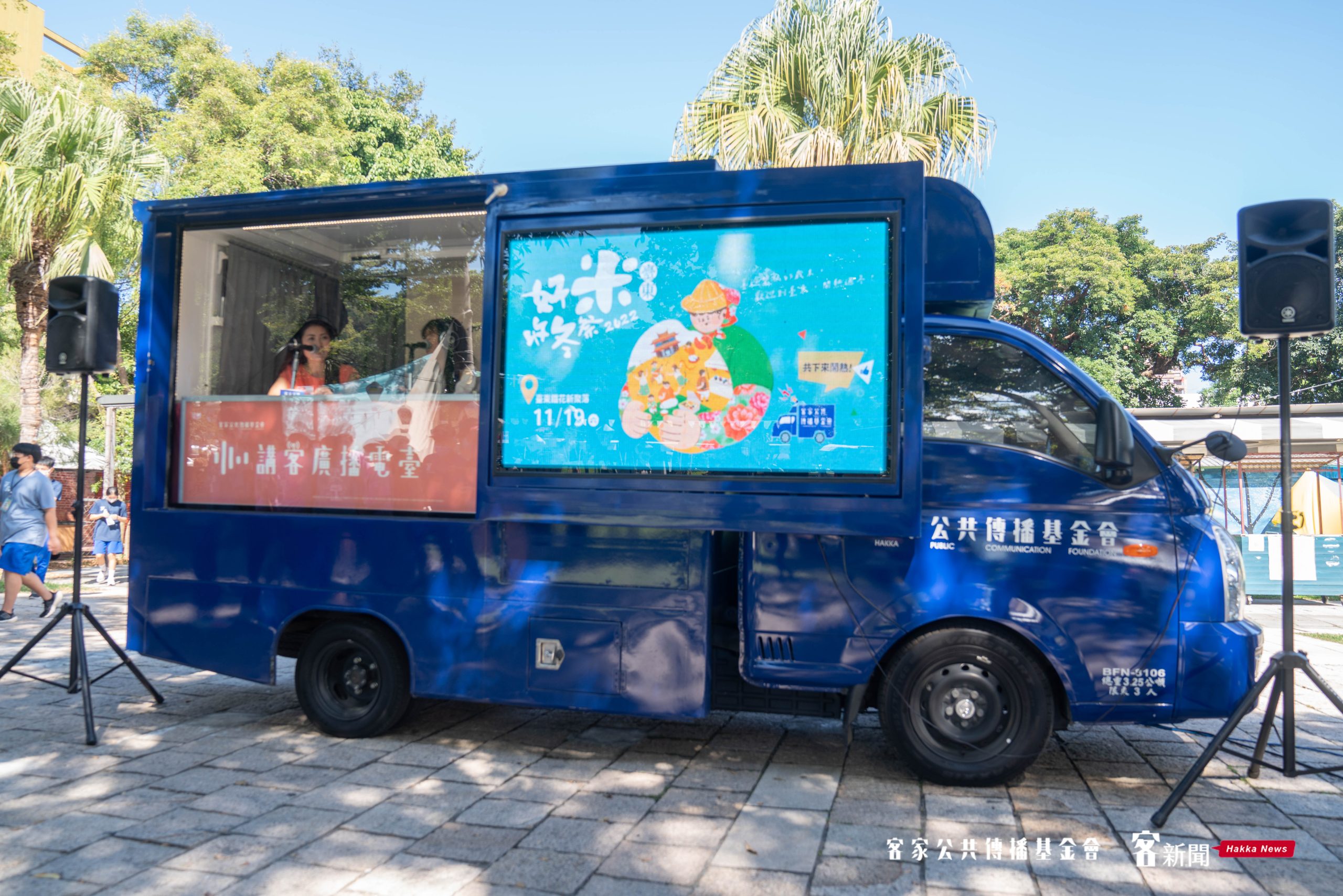 講客號到現場後，由主持人彭歲玲帶領小DJ上車進行訪問。洪俊傑攝