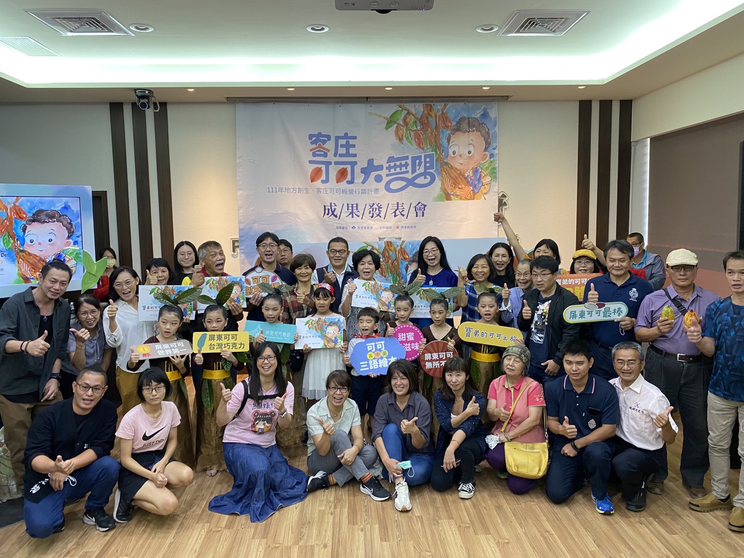 屏東縣客務處發表「可可客中英三語繪本-寶弟的可可之旅」歡迎大家帶著家人一起來屏東可可園區看繪本、聽故事、品可可，體驗南國迷人的巧克力風味。屏東縣客家事務處提供