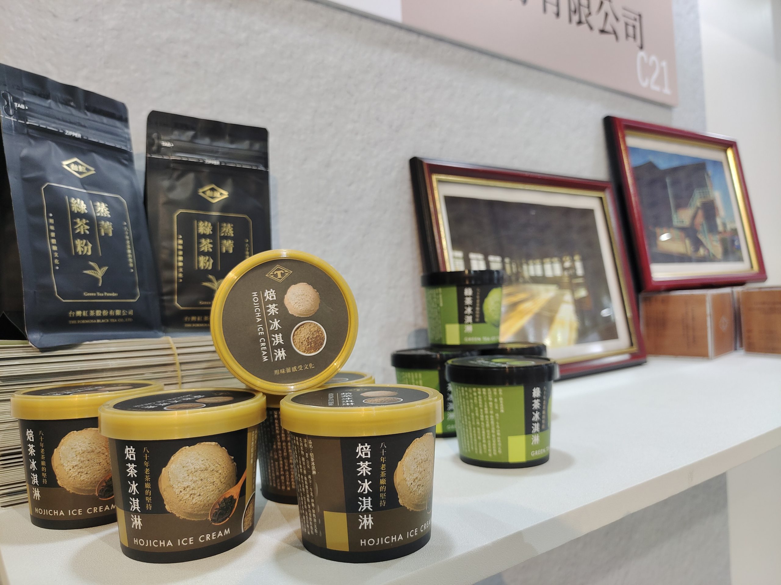客家主題館(J817攤位)有店家「台灣紅茶股份有限公司」販賣一系列茶商品,像是焙茶冰淇淋、綠茶冰淇淋,還有推出茶文化體驗行程。蘇佑昇攝